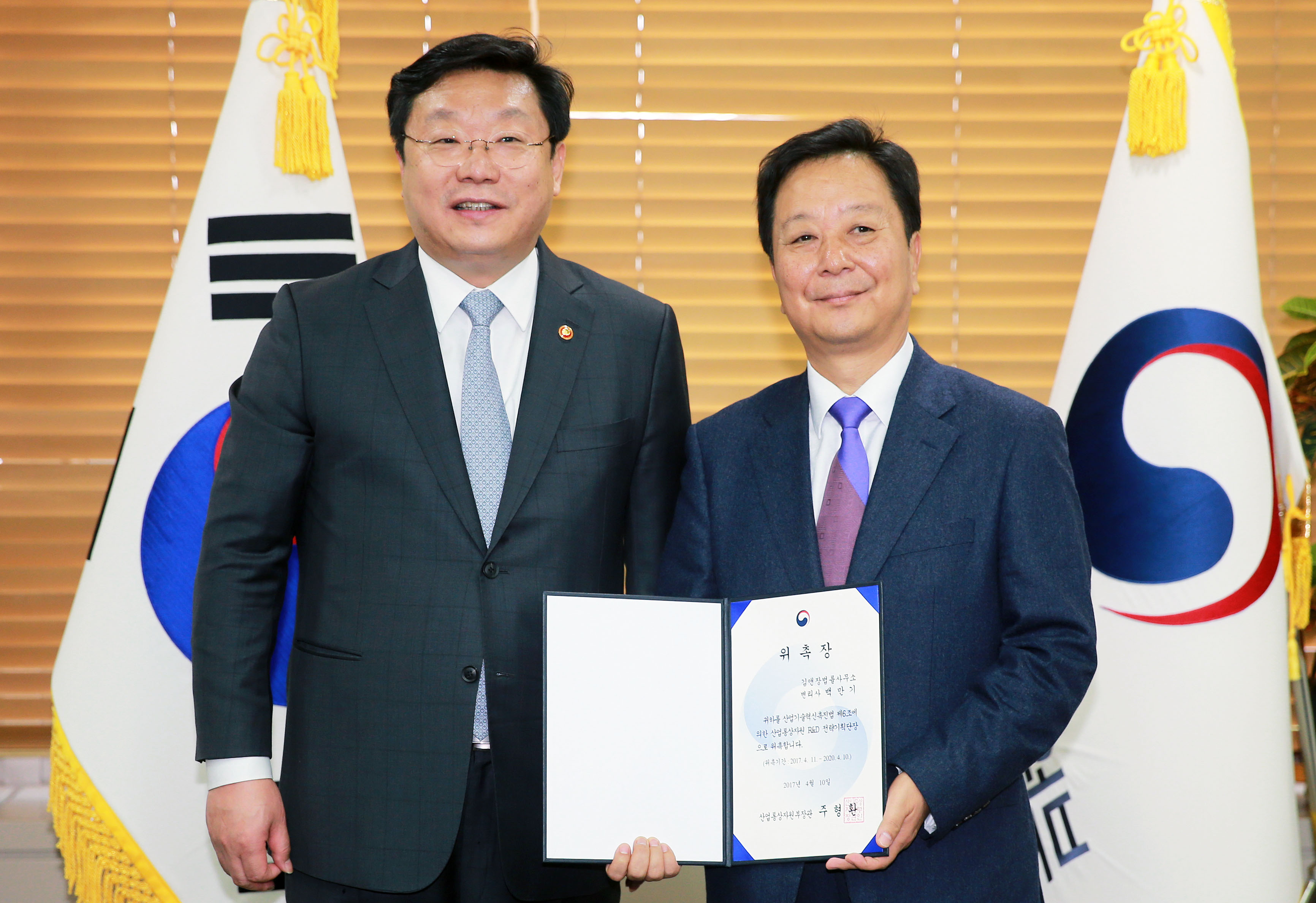 신임 R&D전략기획단장 위촉 1