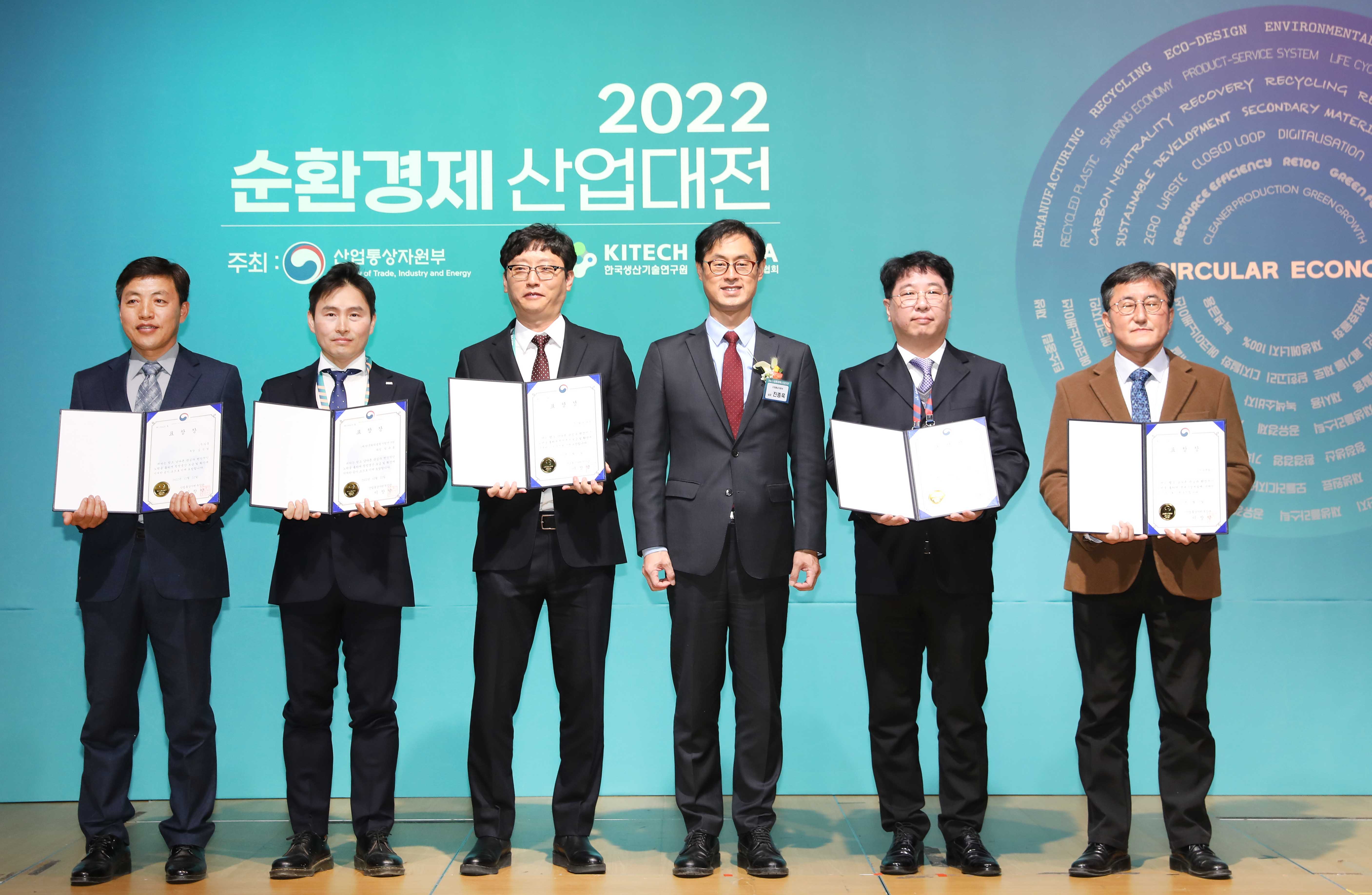 2022 순환경제 산업대전 4