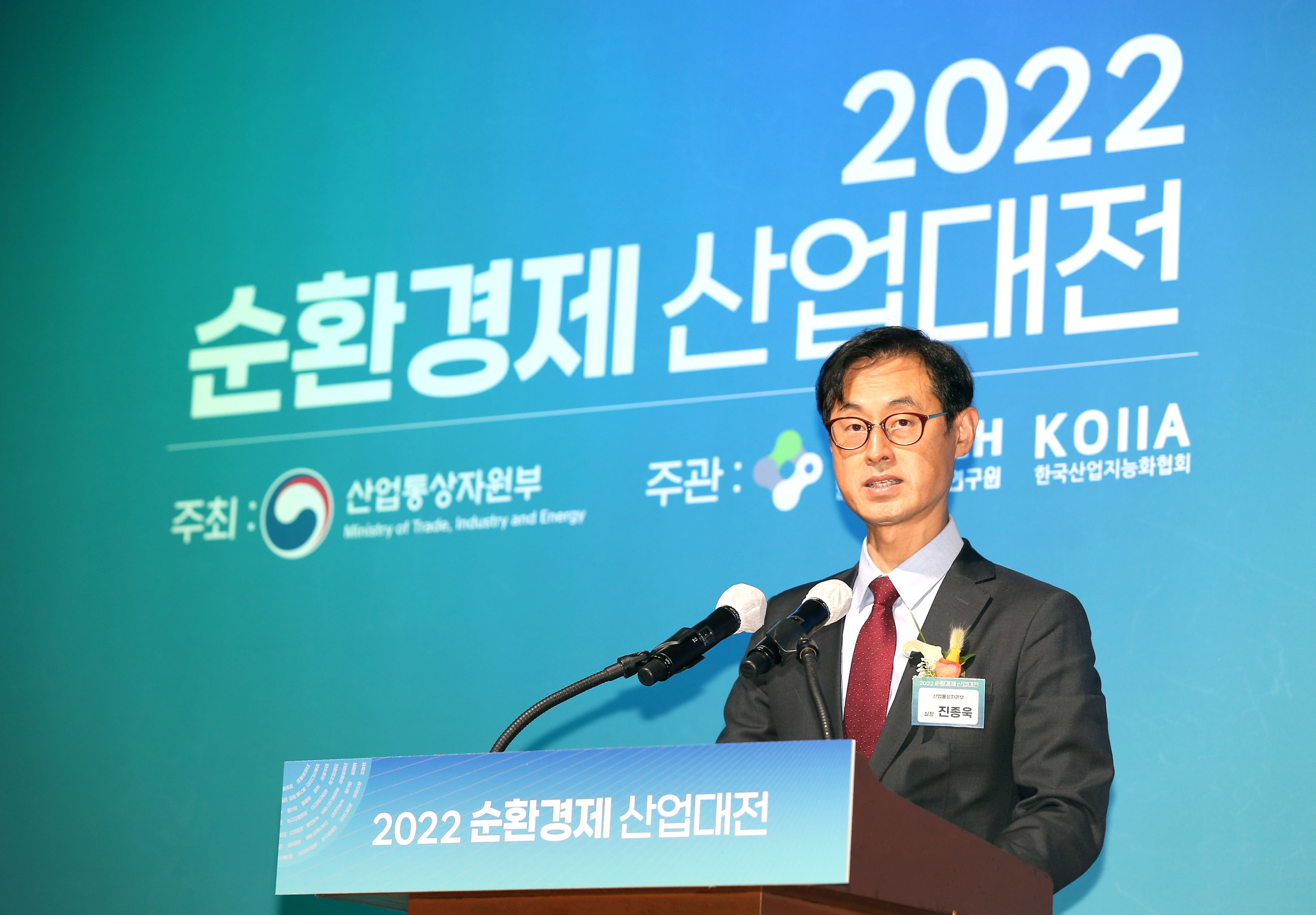 2022 순환경제 산업대전 3