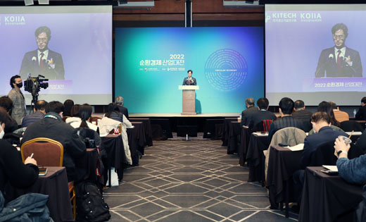 2022 순환경제 산업대전 1
