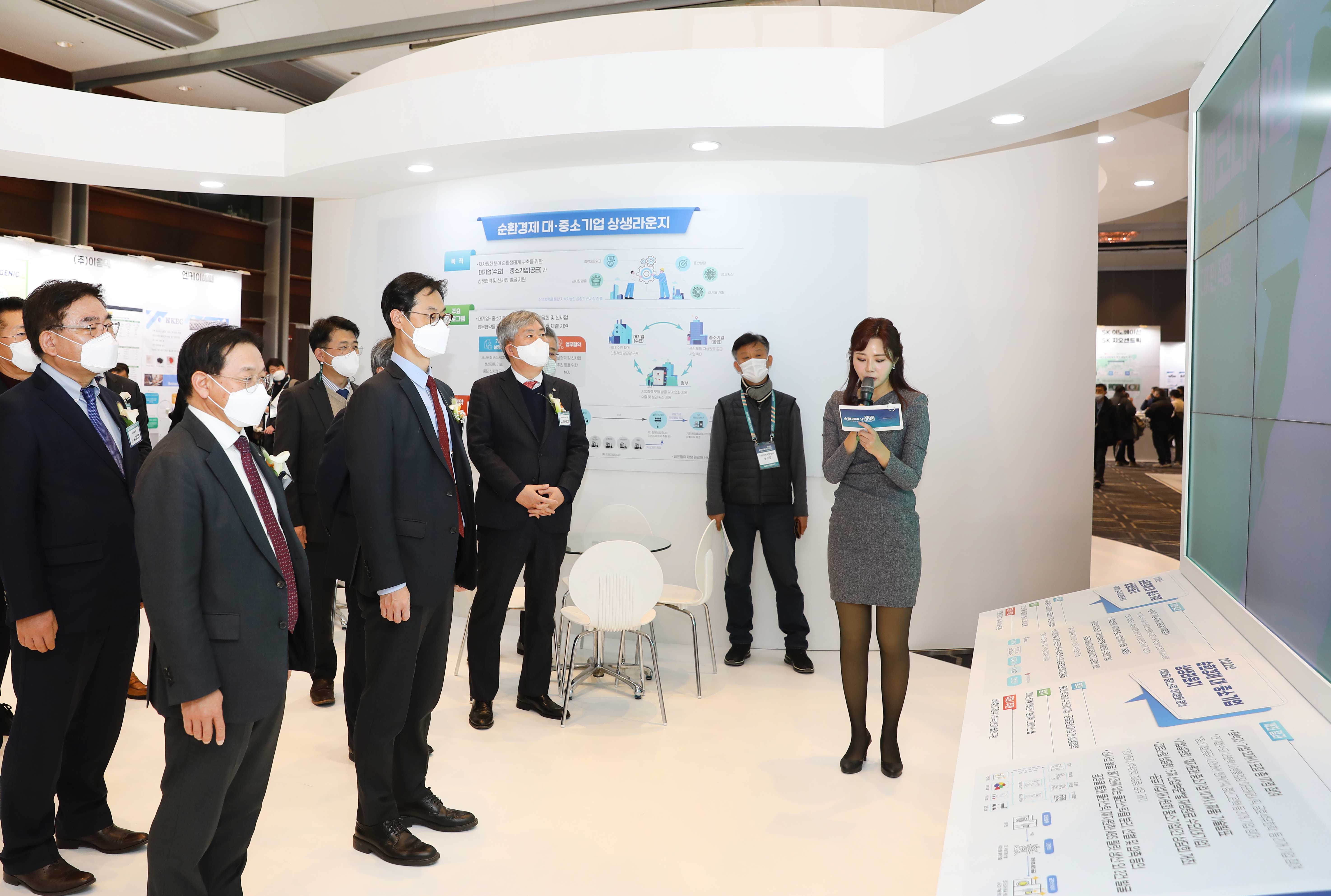 2022 순환경제 산업대전 5