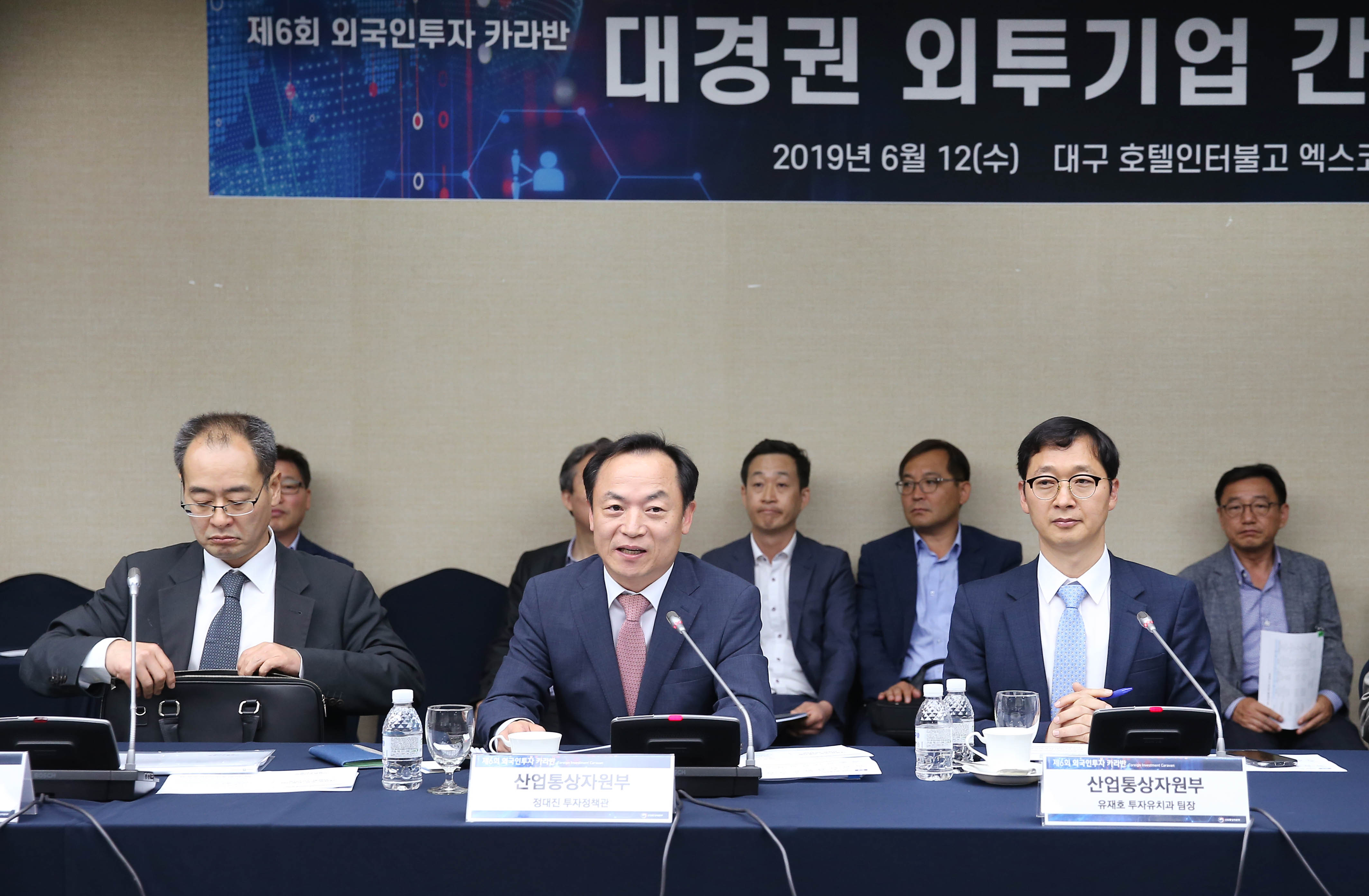 대경권 외투기업 간담회 2