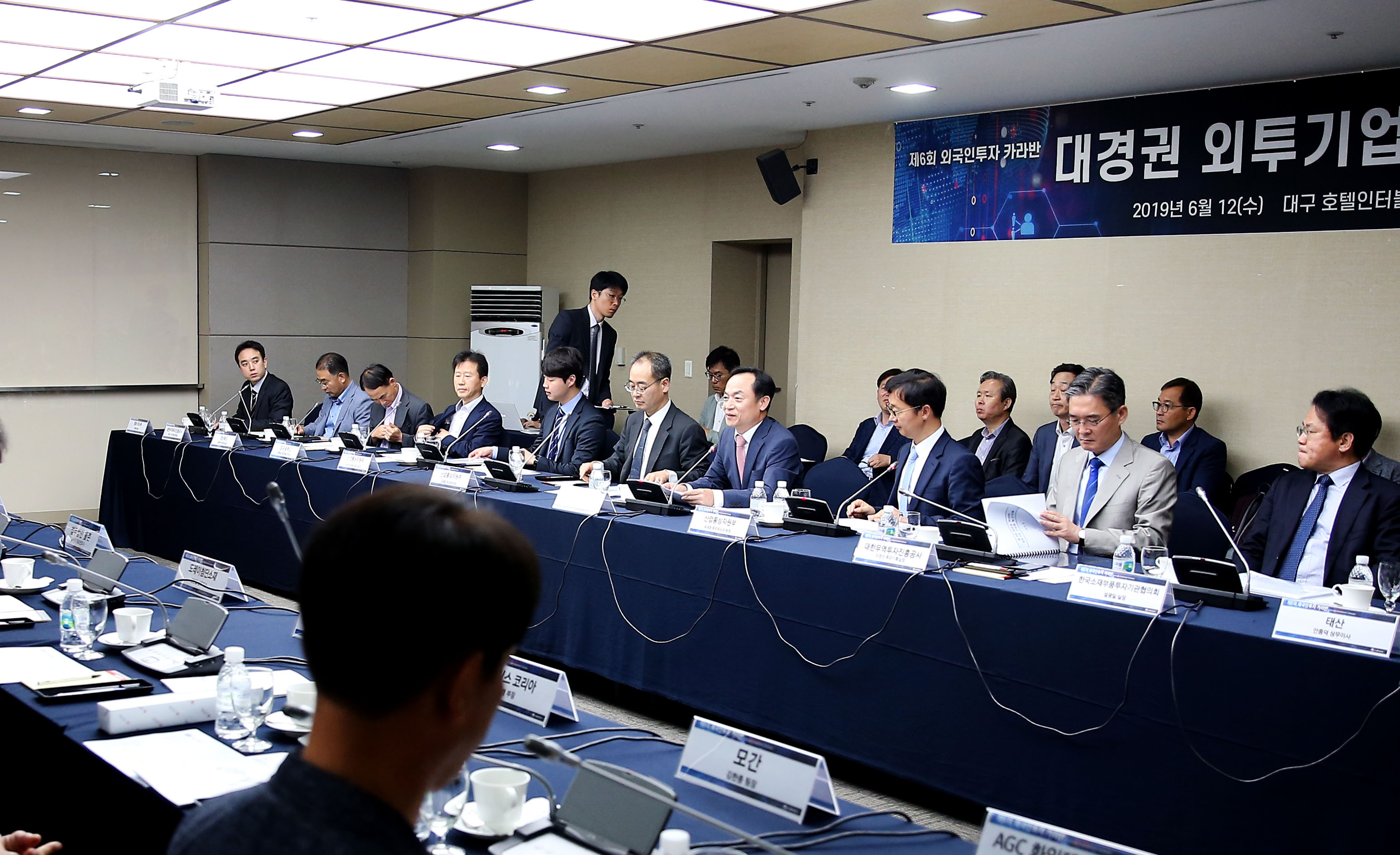 대경권 외투기업 간담회 5