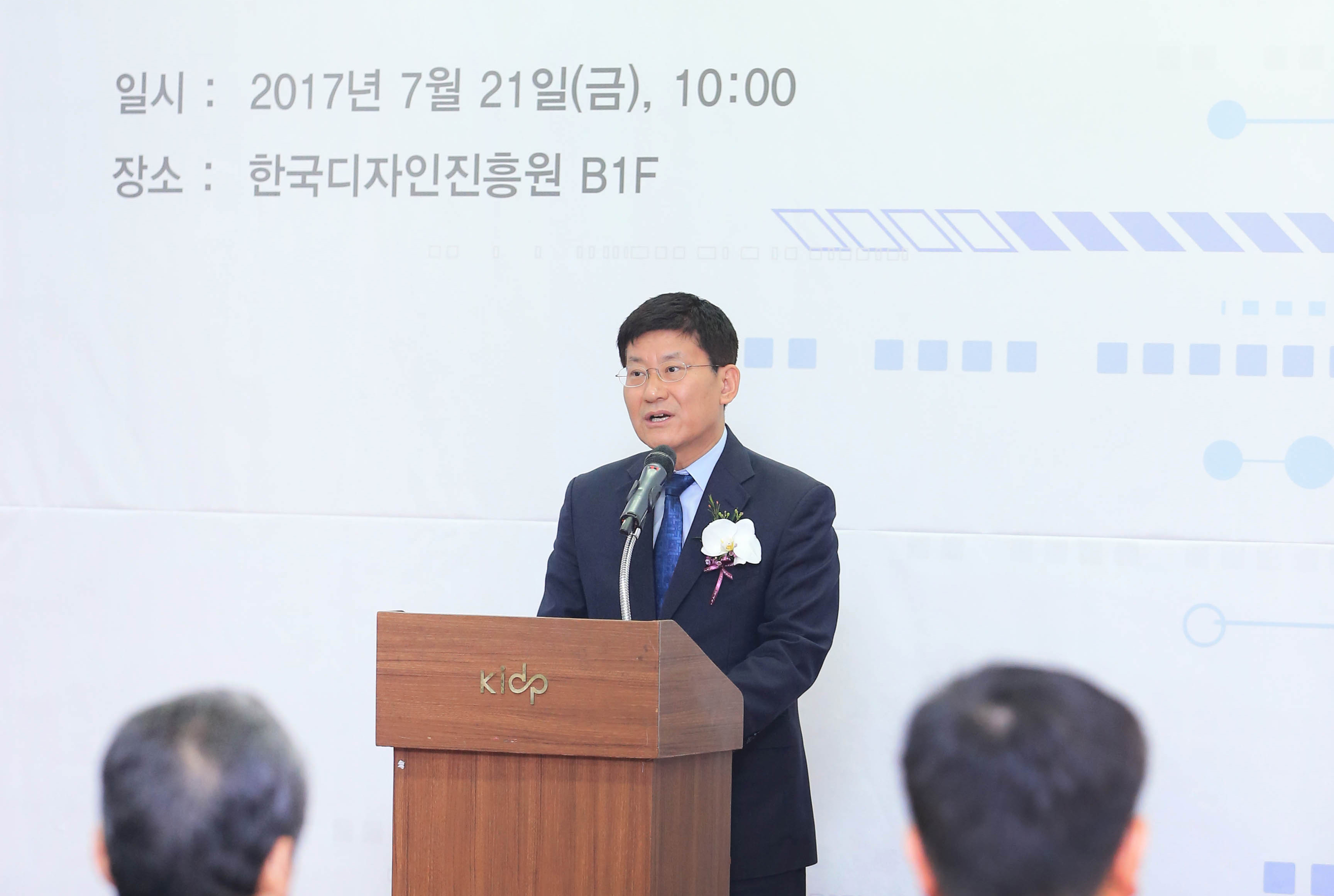 사이즈코리아센터 개소식 3