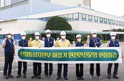 한국수력원자력 고리원전 현장방문 1