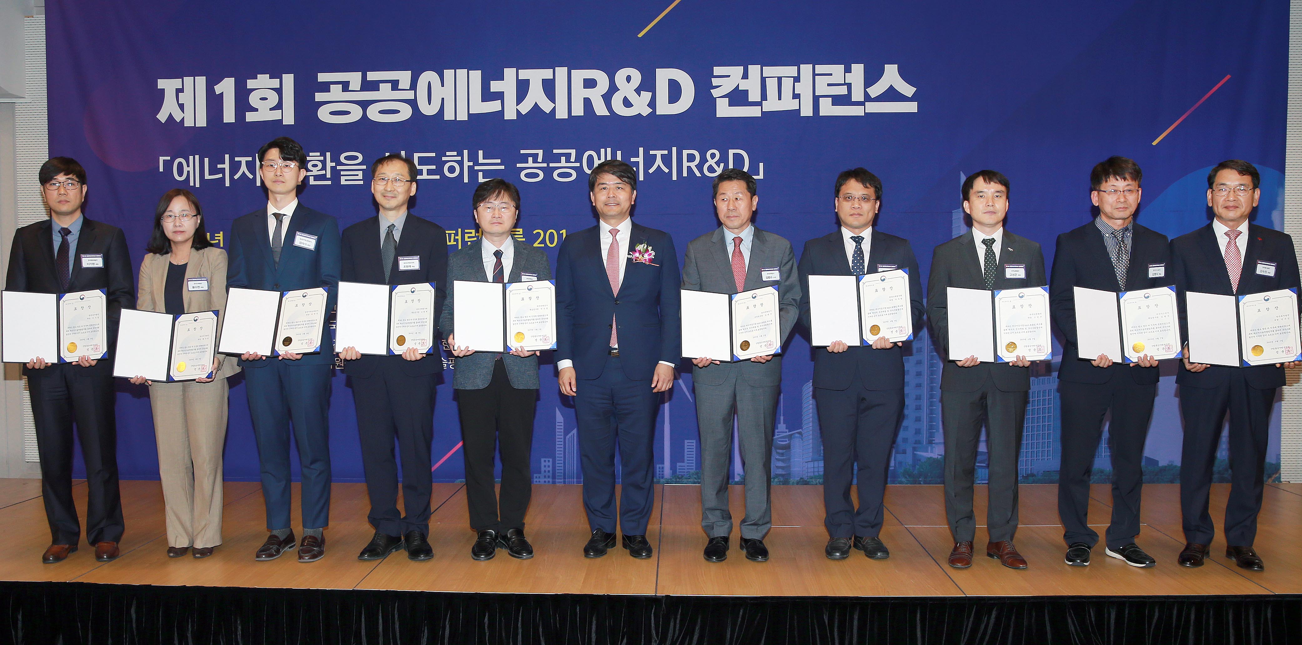 제1회 공공에너지 R&D 컨퍼런스 개최 5
