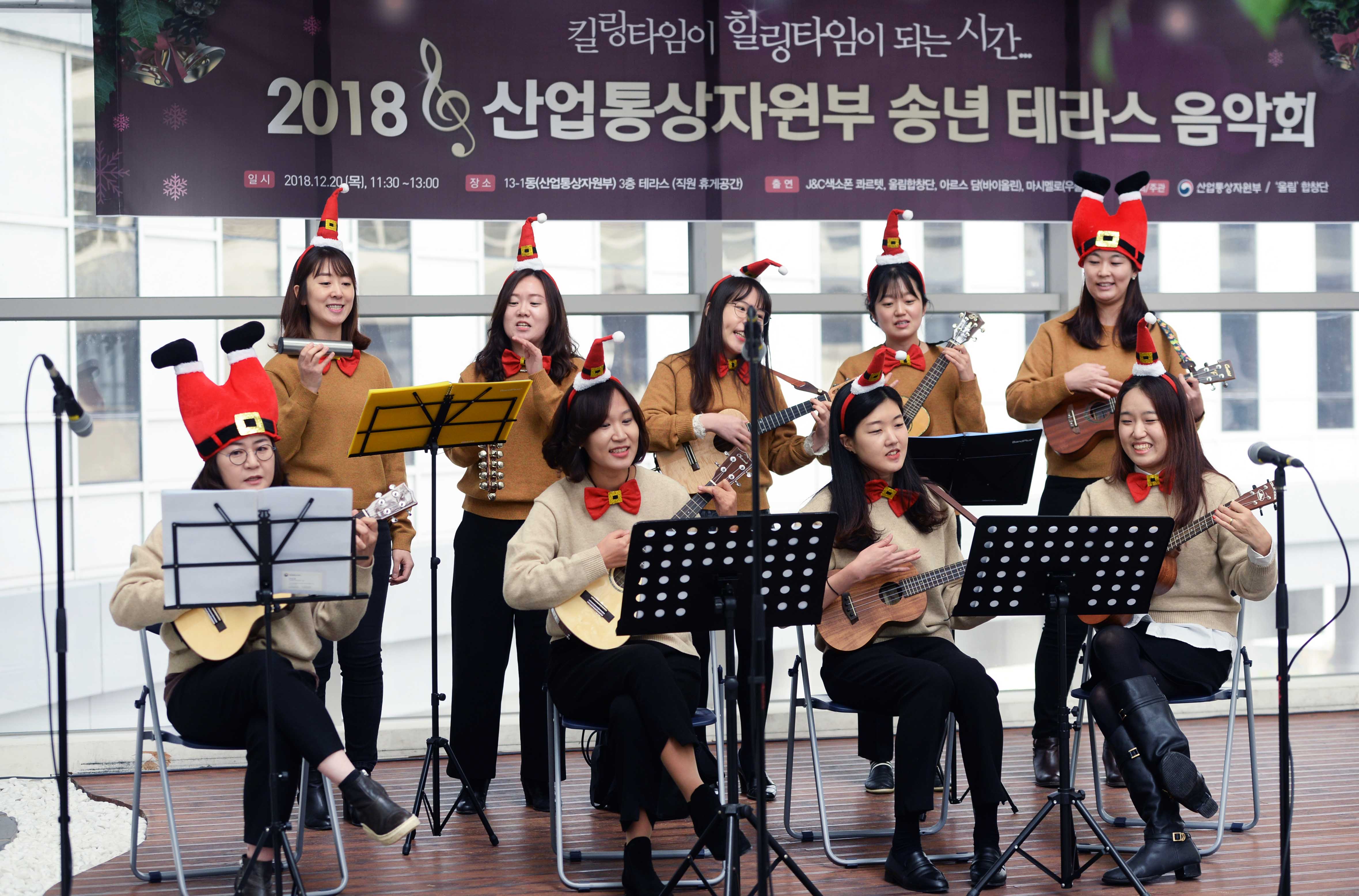 2018 산업통상자원부 송년 테라스 음악회 4