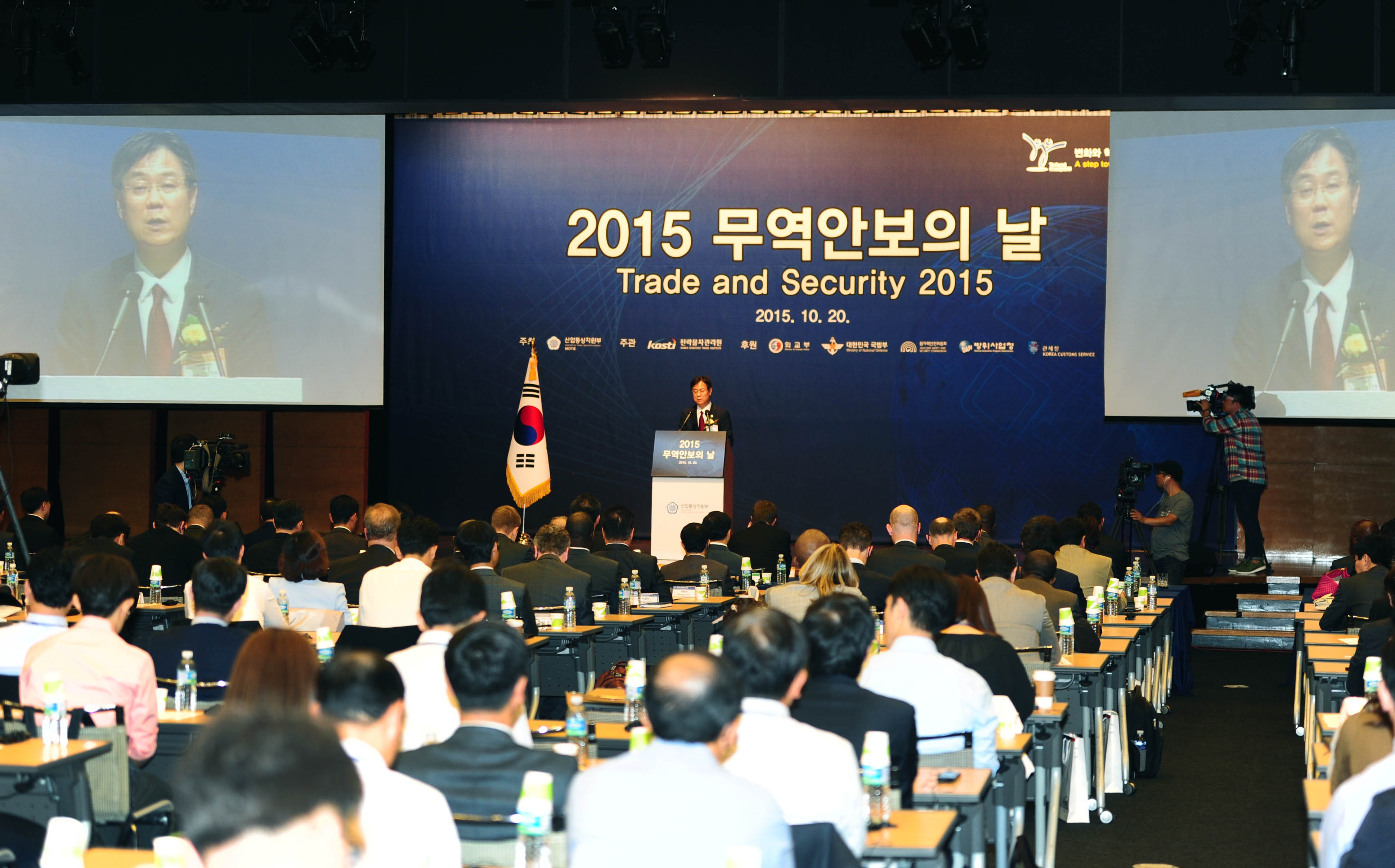 2015 무역안보의 날 기념식 4