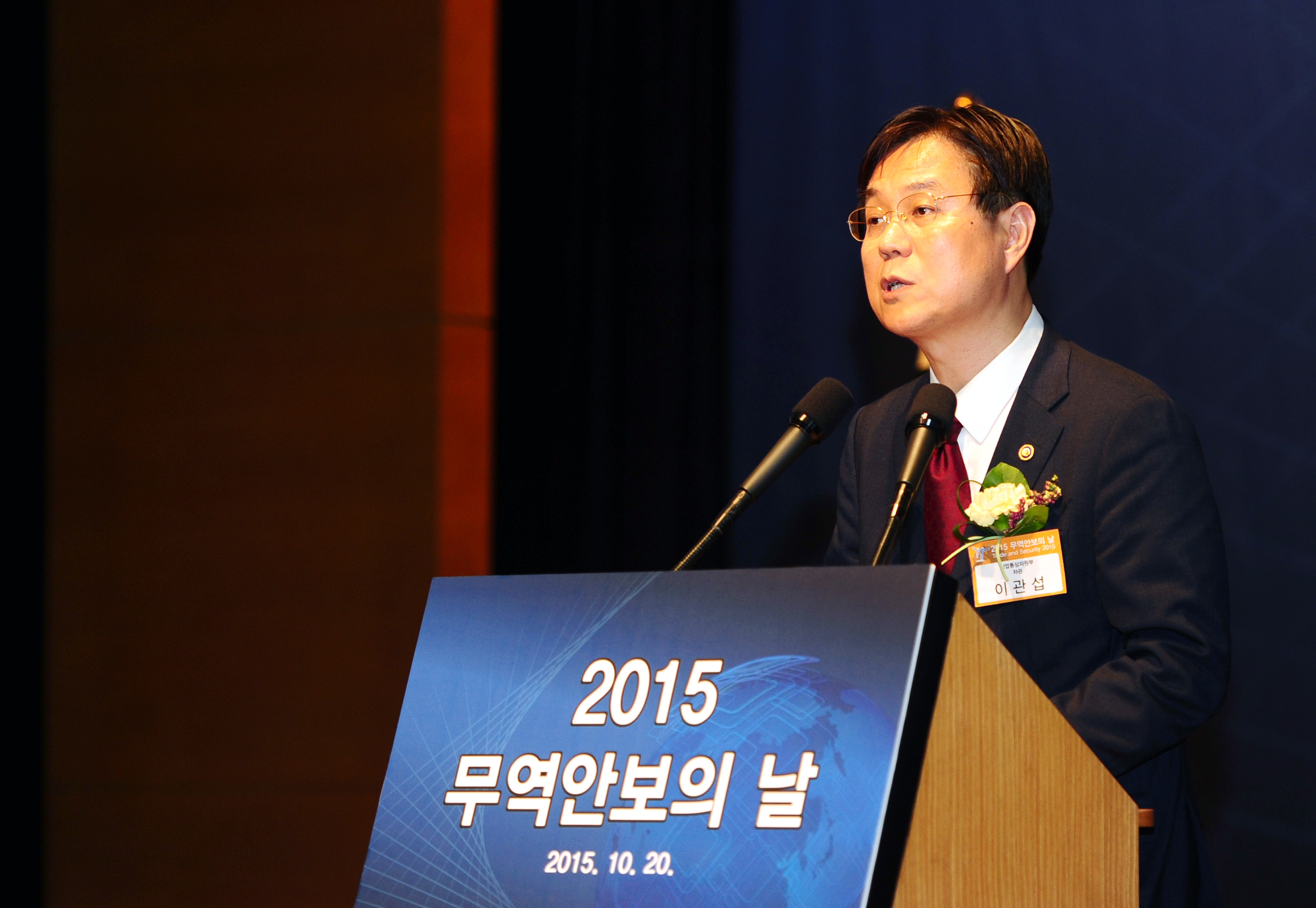2015 무역안보의 날 기념식 3