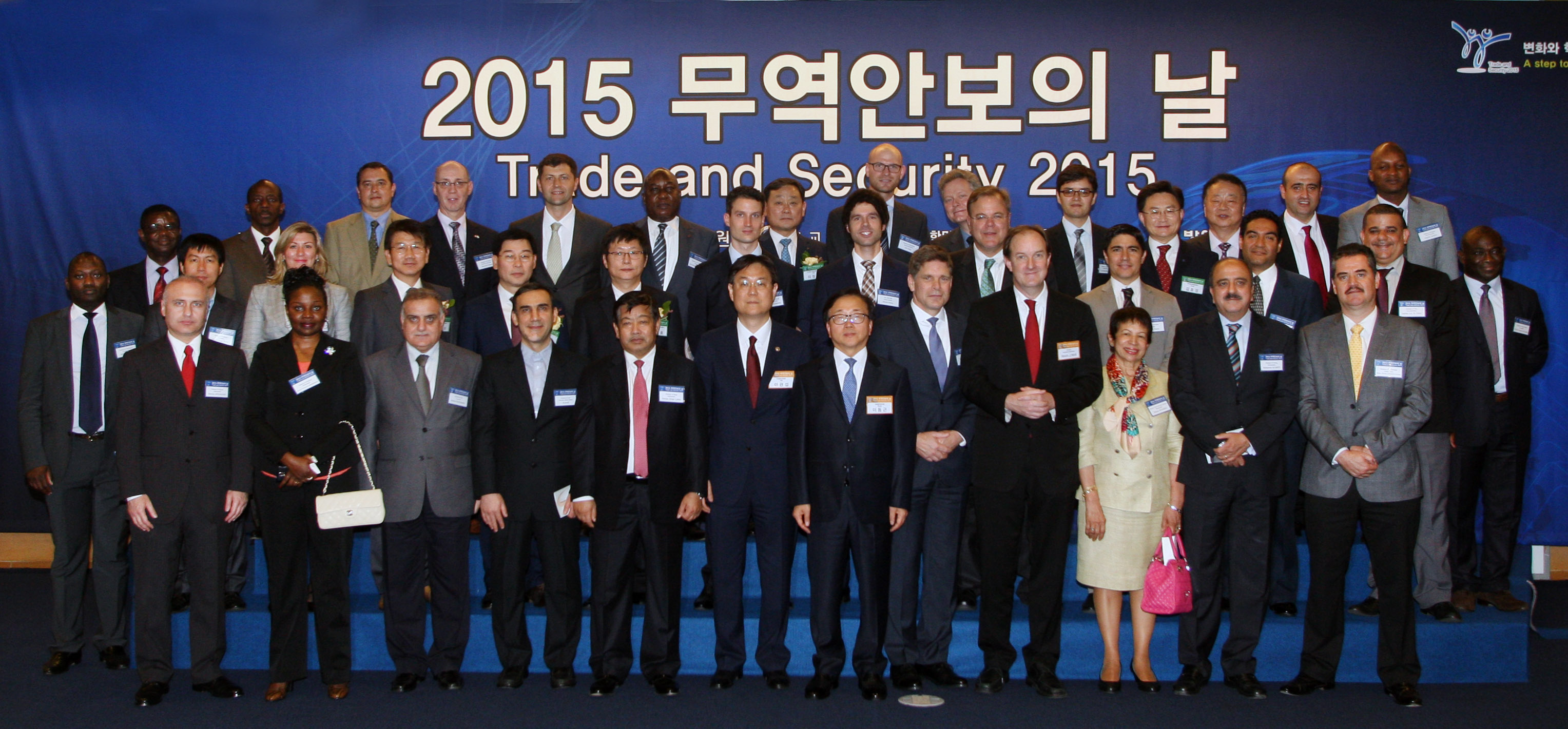2015 무역안보의 날 기념식 5