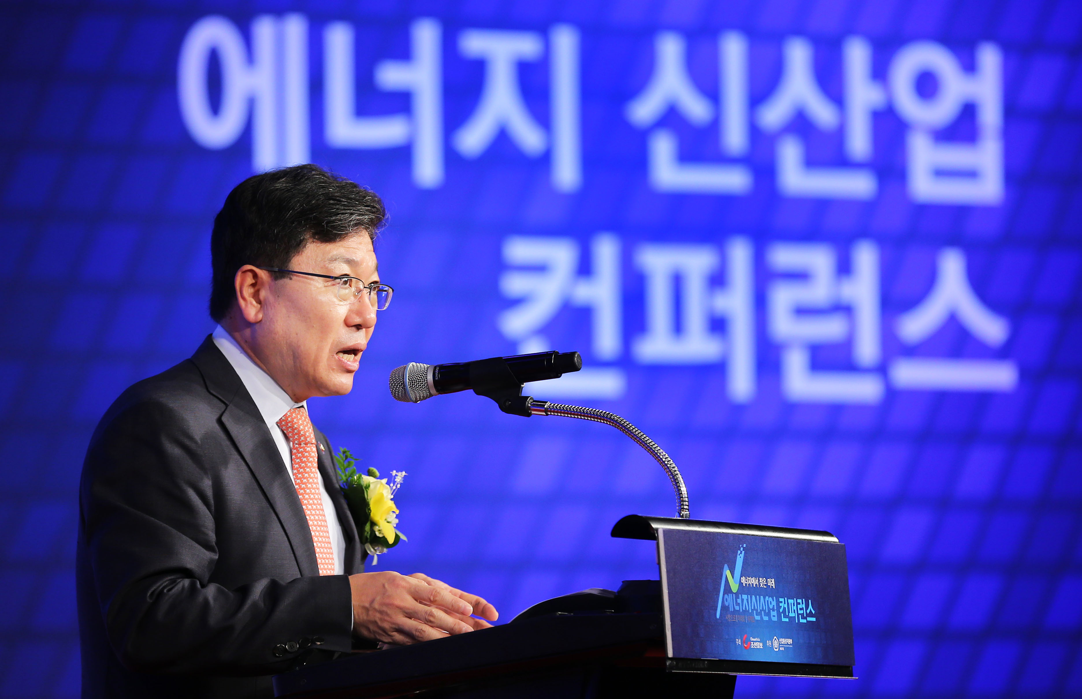 에너지新산업 컨퍼런스 1