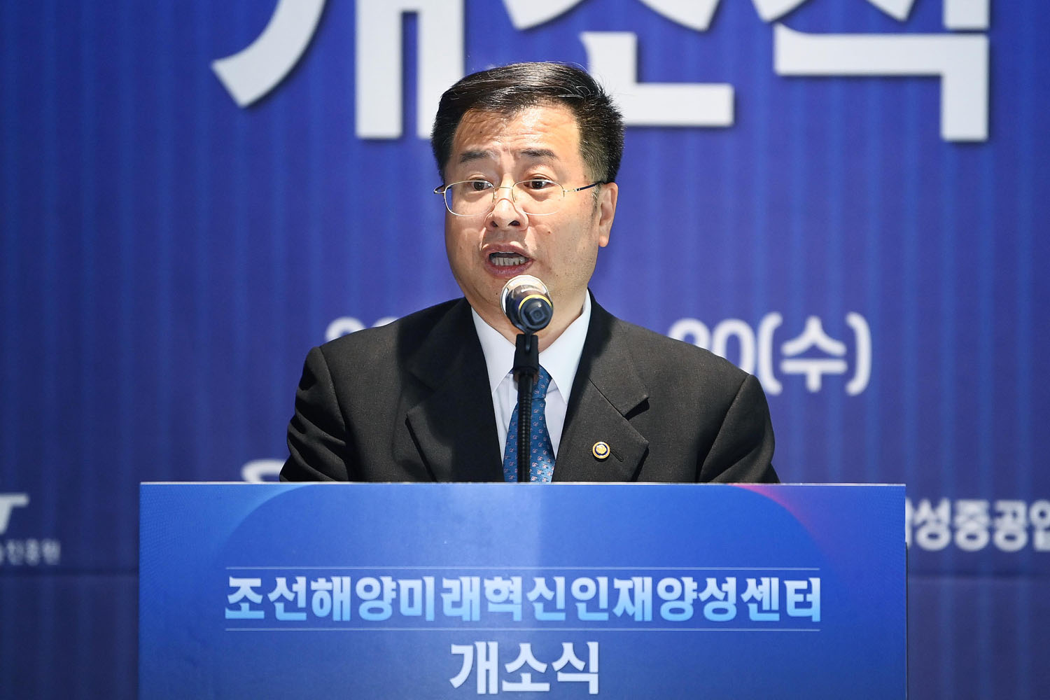 조선해양미래혁신인재양성센터 개소식 3