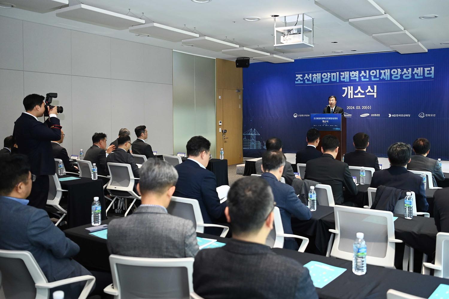 조선해양미래혁신인재양성센터 개소식 2