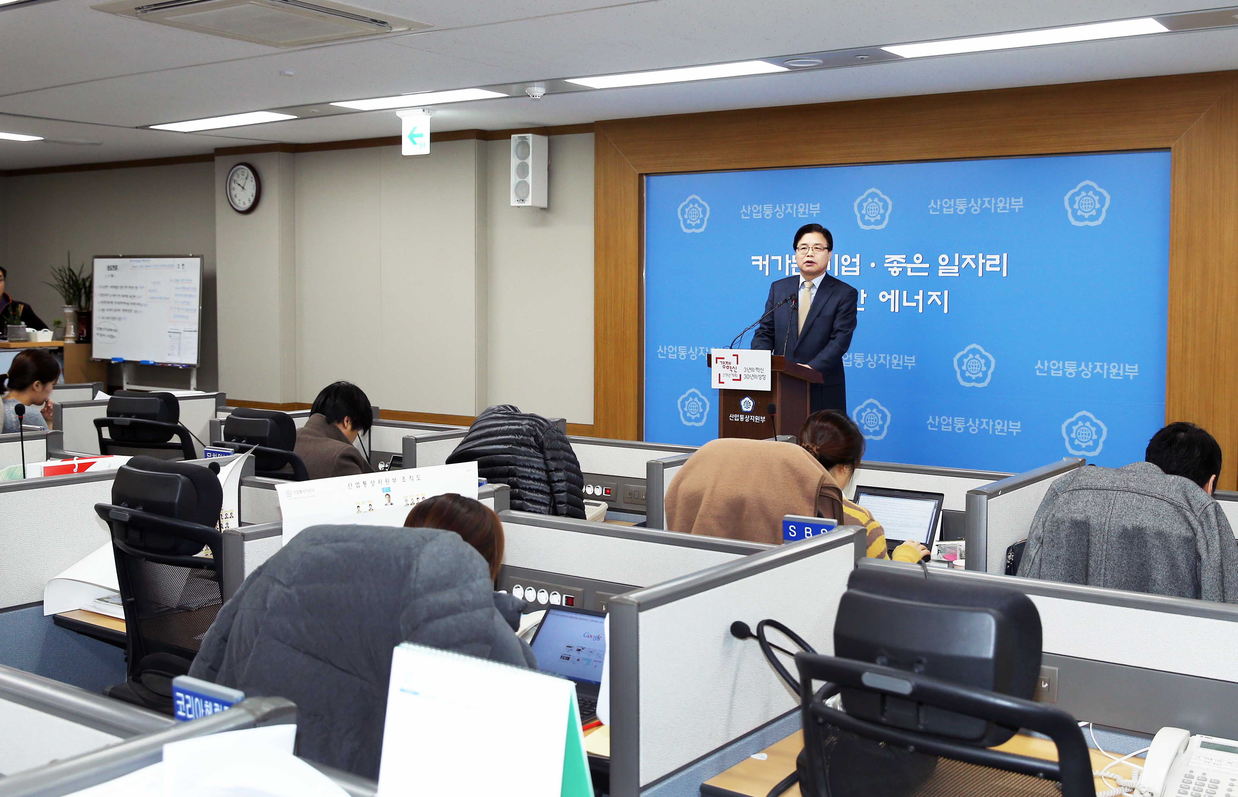 2014년 외국인직접투자 실적 관련 브리핑 3