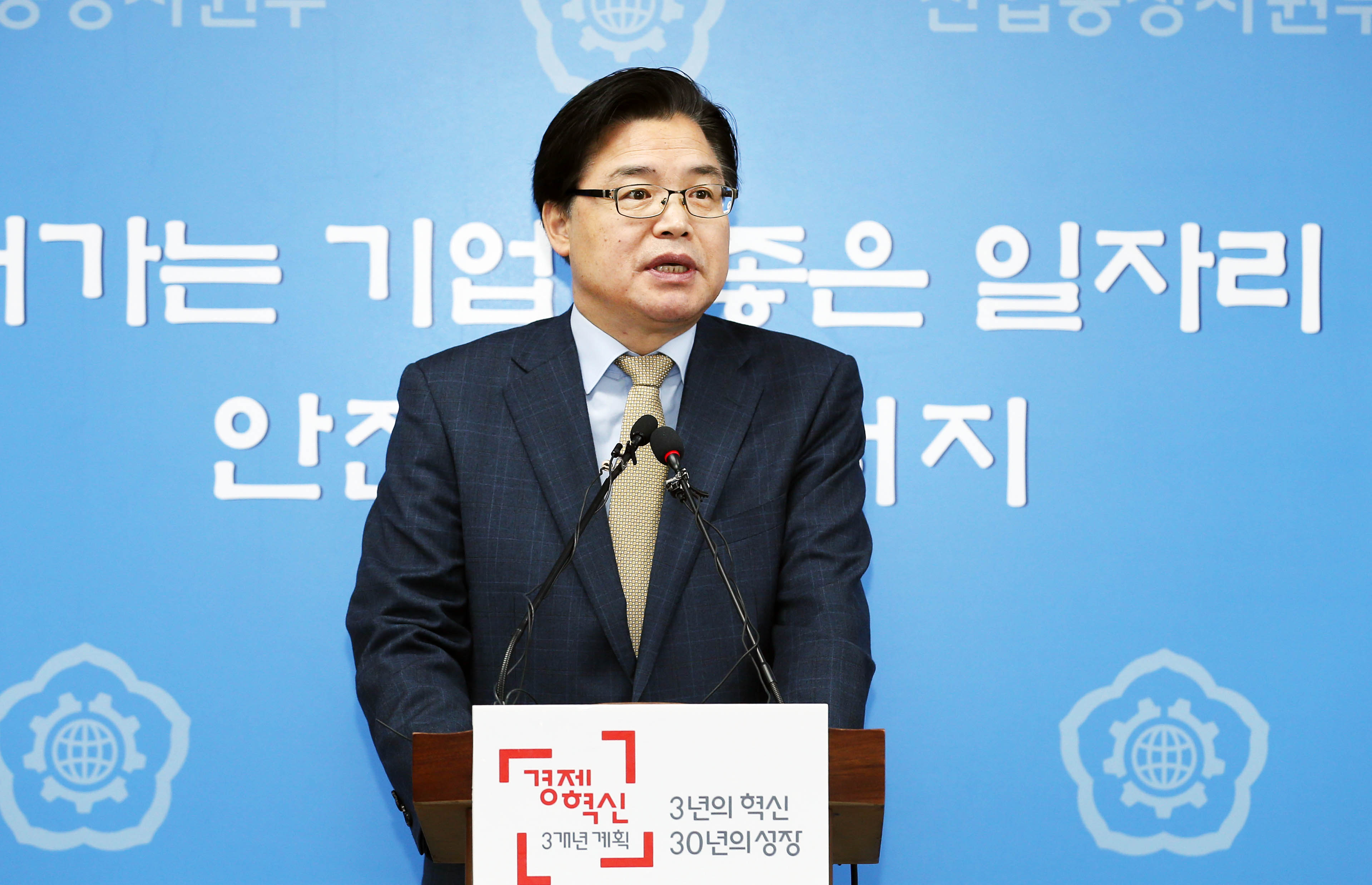 2014년 외국인직접투자 실적 관련 브리핑 1