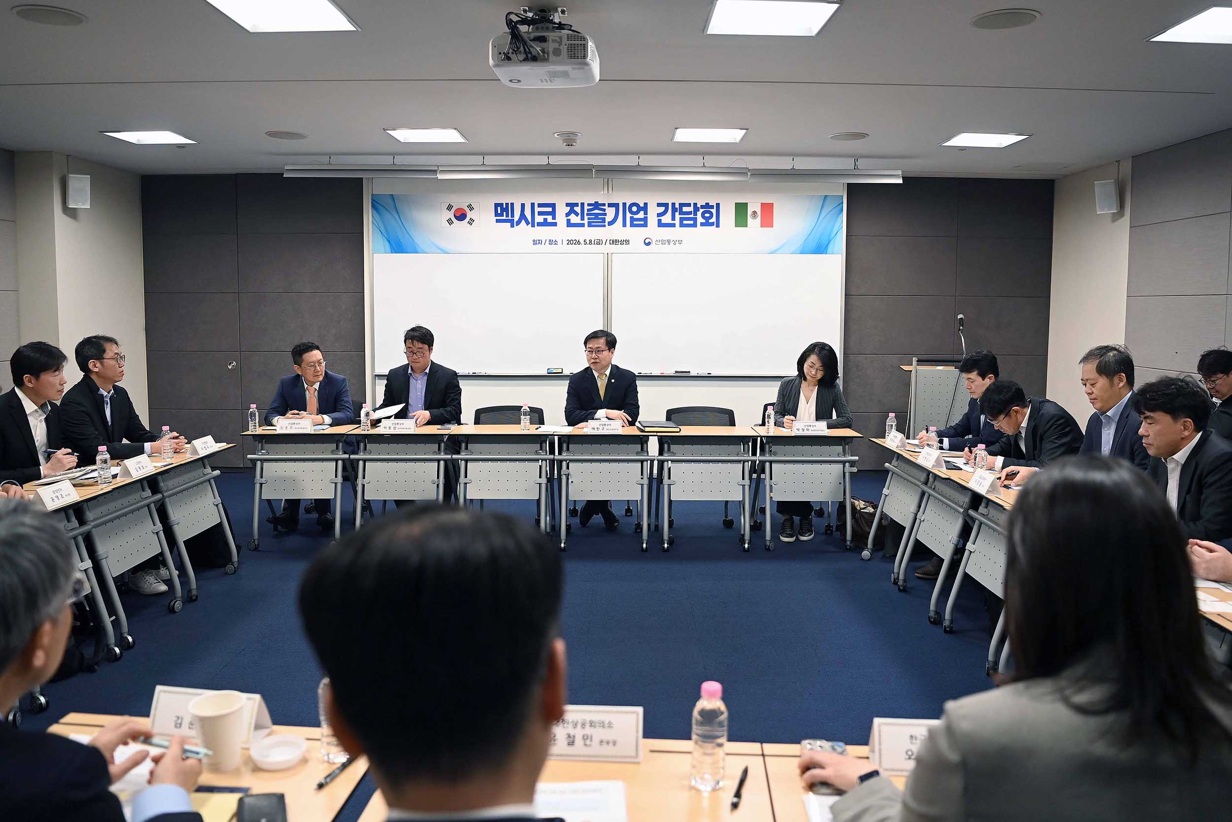 멕시코 진출기업 간담회 개최 3