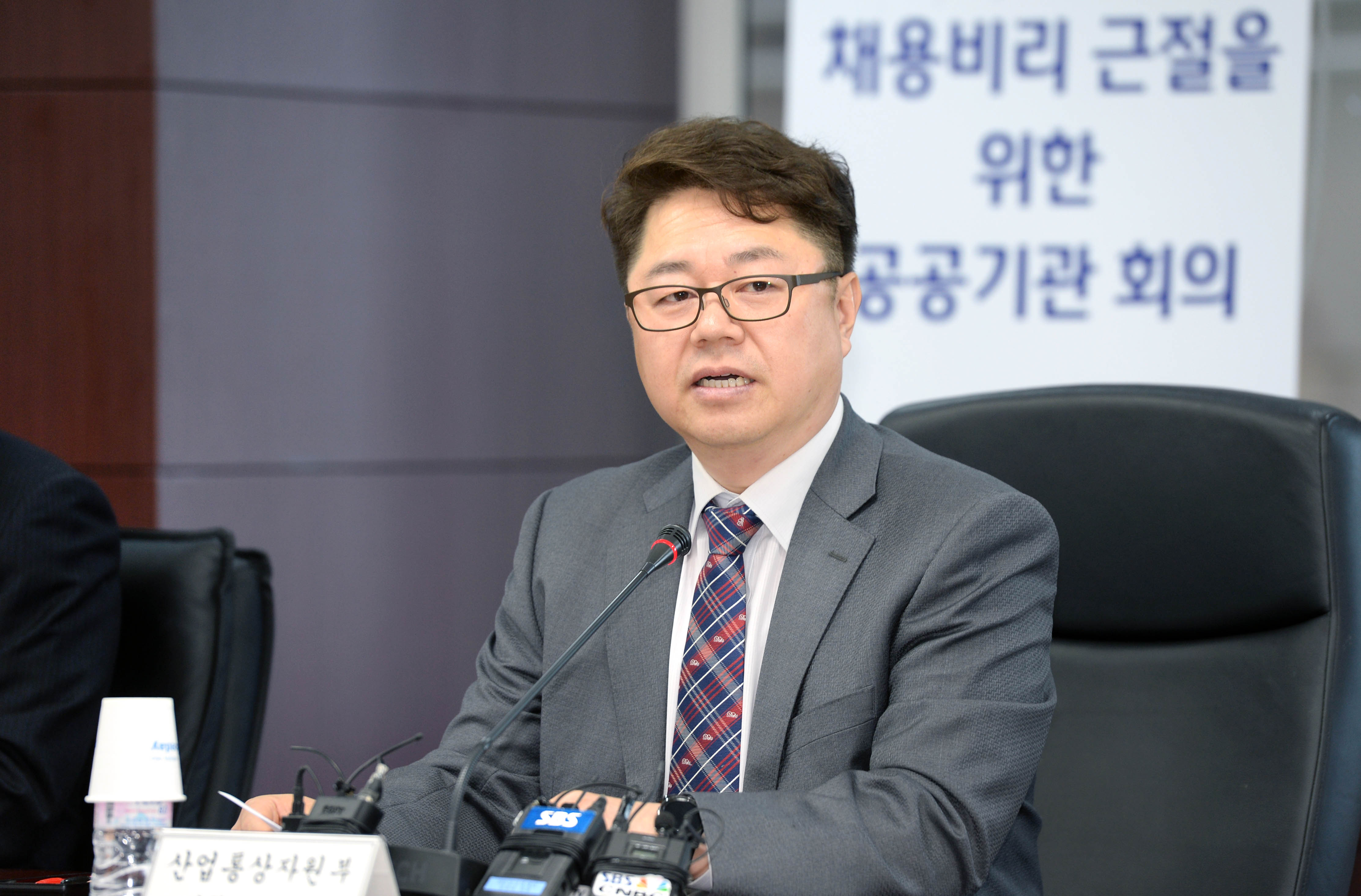 채용비리 근절을 위한 공공기관회의 2
