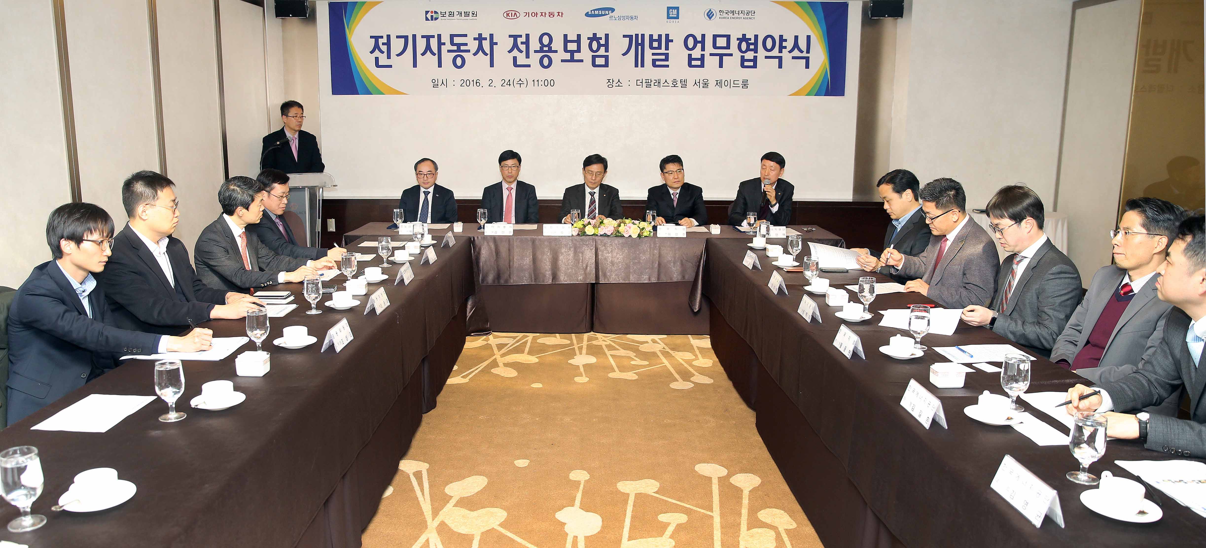 전기자동차 전용보험 개발 업무 협약식 3