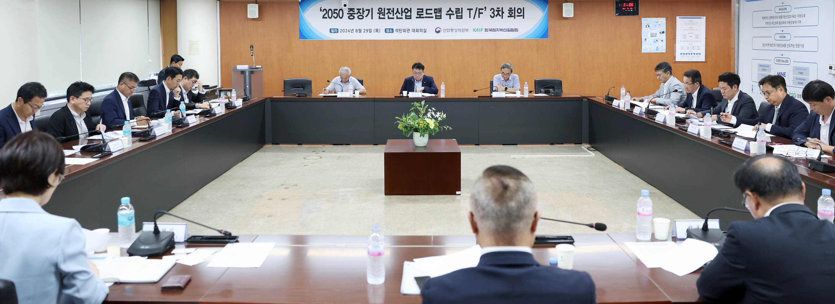 2050 중장기 원전 로드맵 수립 TF 3차 회의 6
