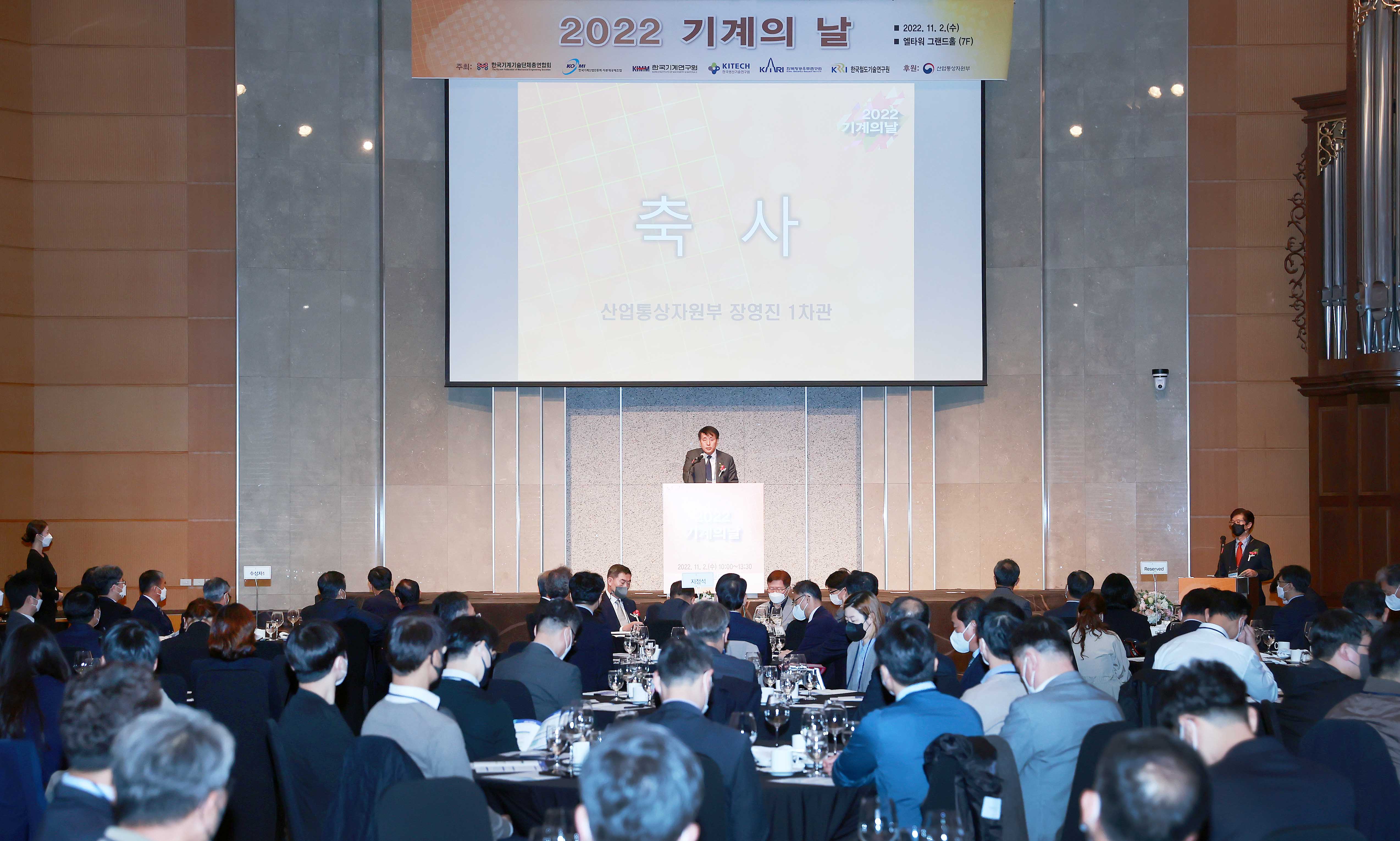 2022 기계의 날 기념식 2