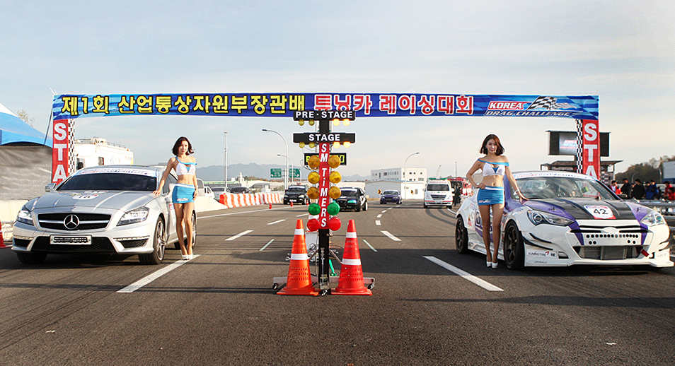 제1회 산업부장관배 튜닝카 레이싱 대회 3