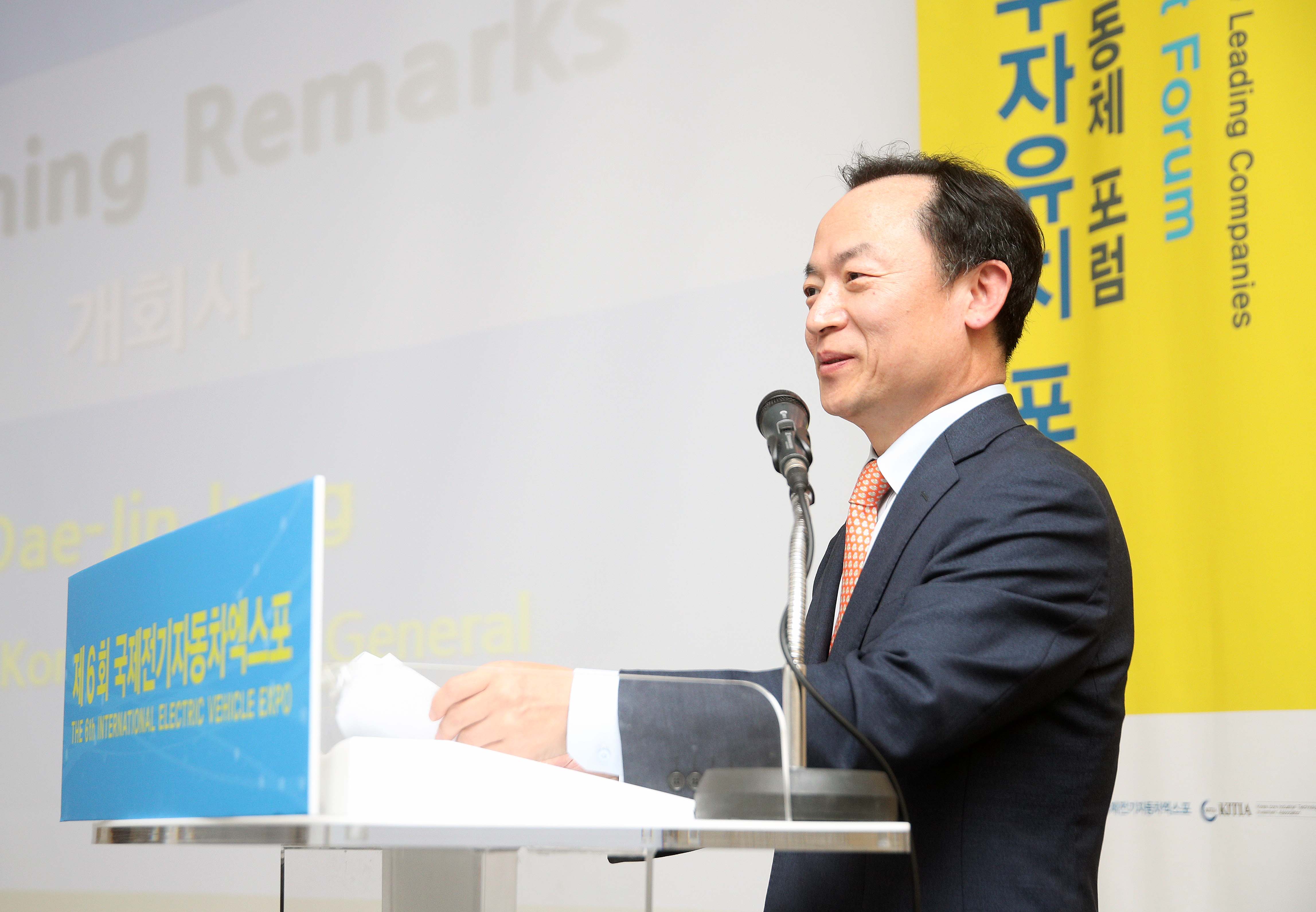 국제 전기·자율주행차 투자유치 포럼 3