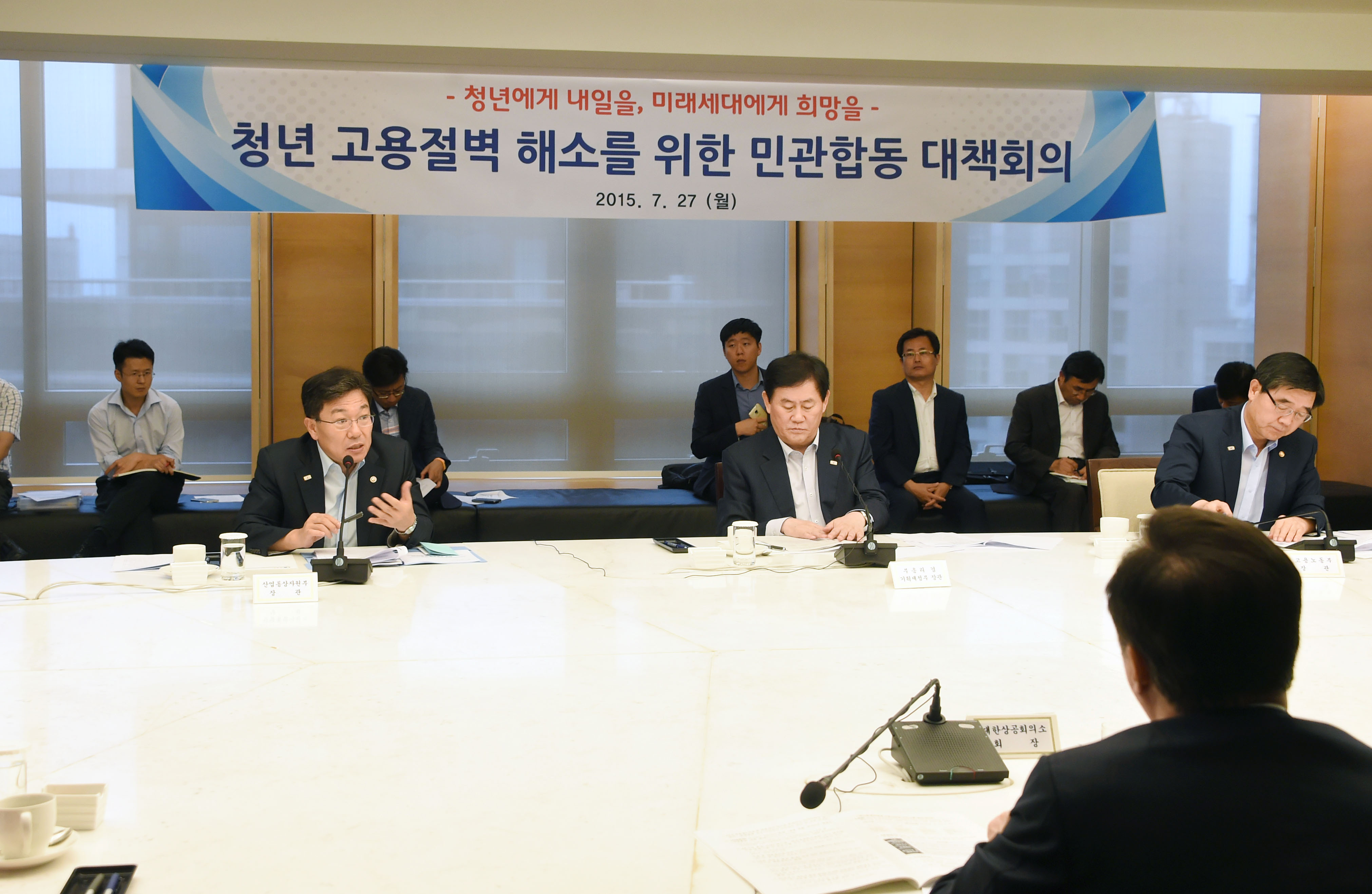 청년 고용절벽 해소를 위한 민관합동 대책회의 4