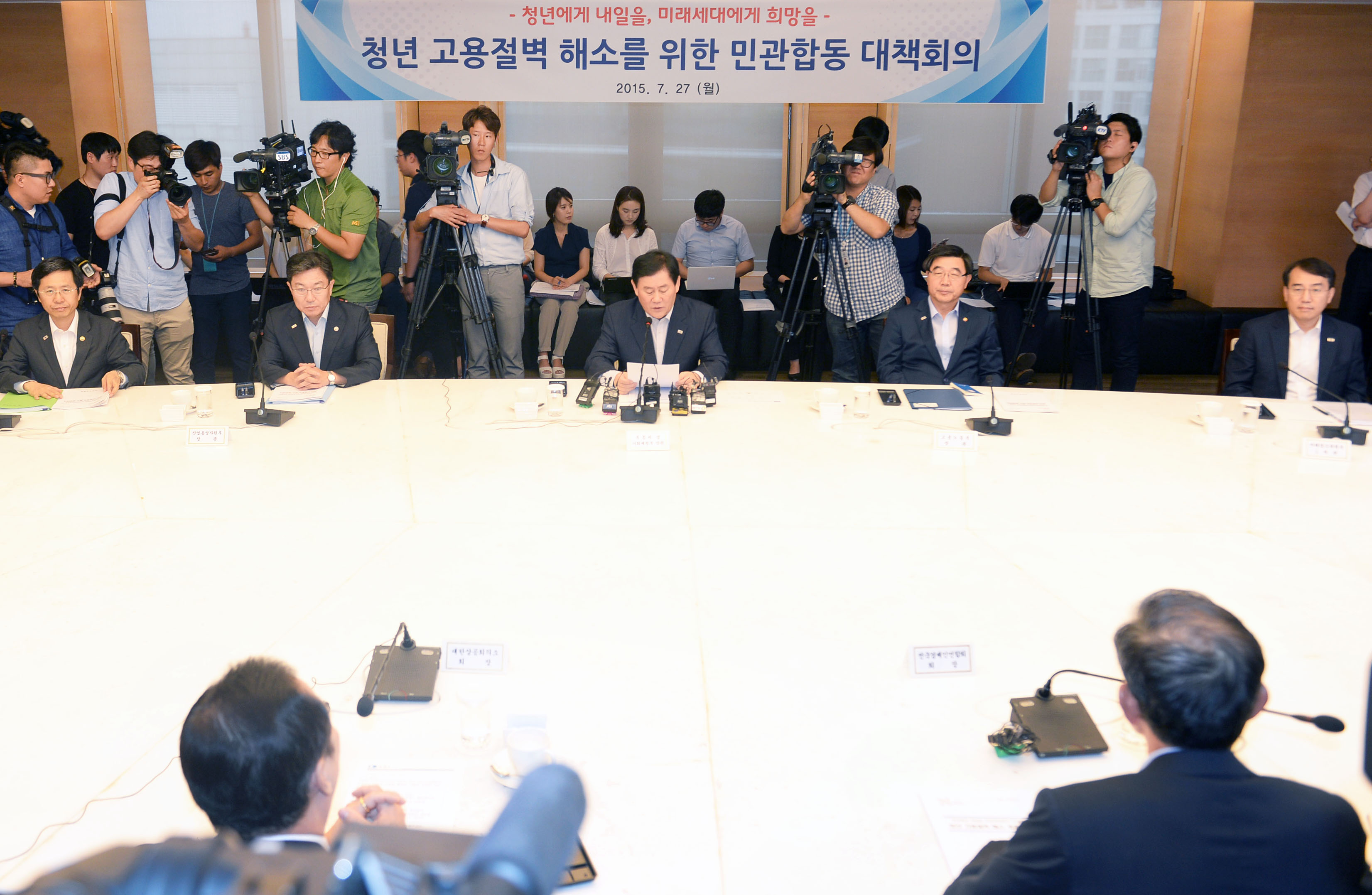 청년 고용절벽 해소를 위한 민관합동 대책회의 1