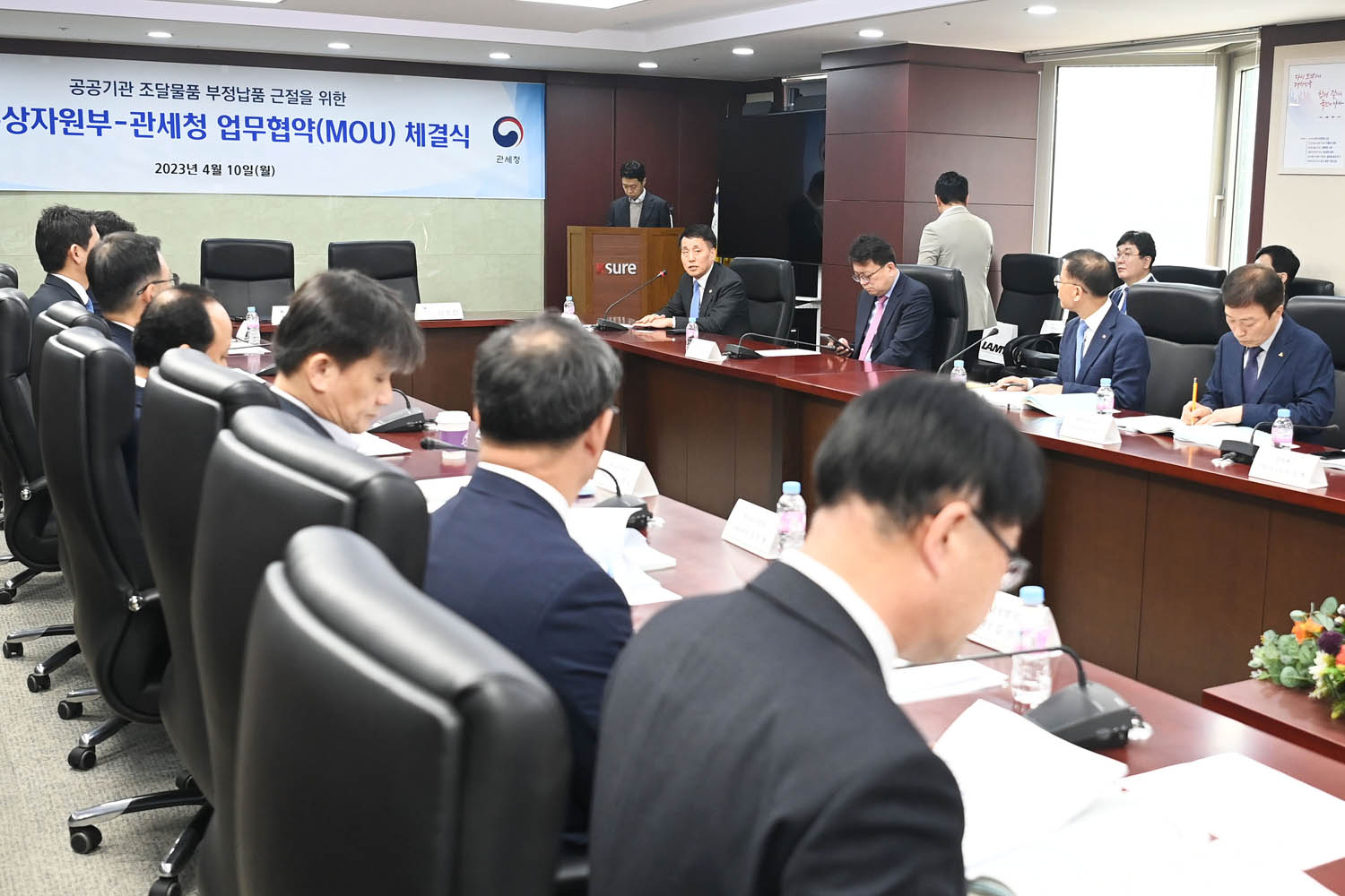 공공기관 조달물품 부정 납품 근절을 위한 업무협약(MOU) 체결식 2