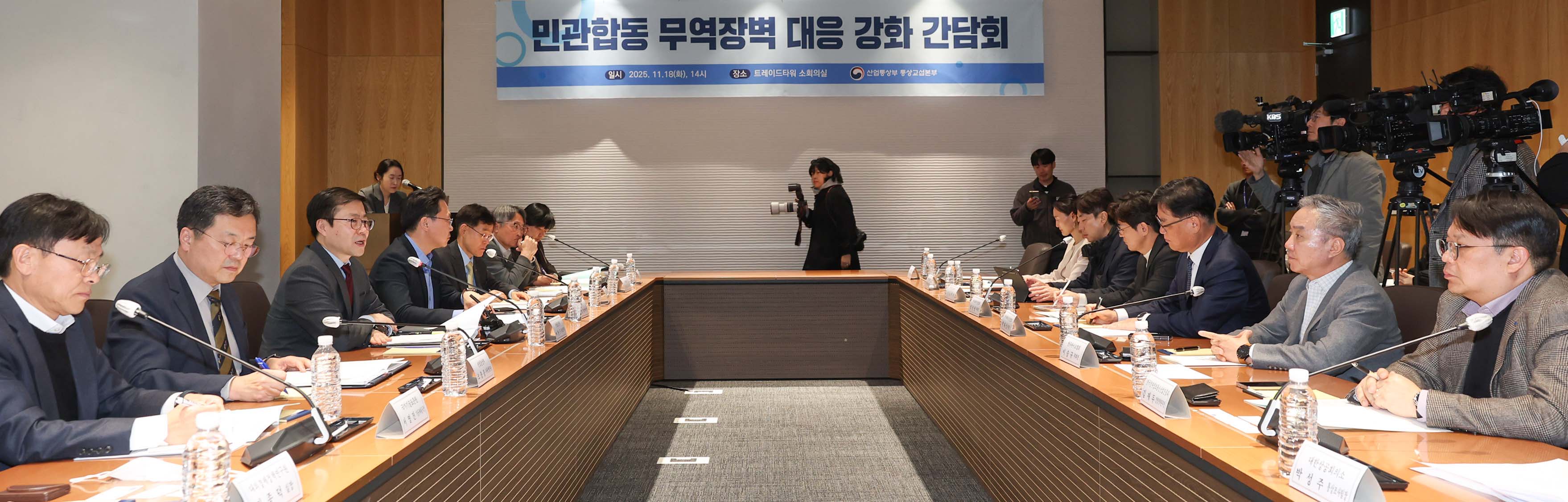 민관 합동 무역장벽 대응 강화를 위한 간담회 1