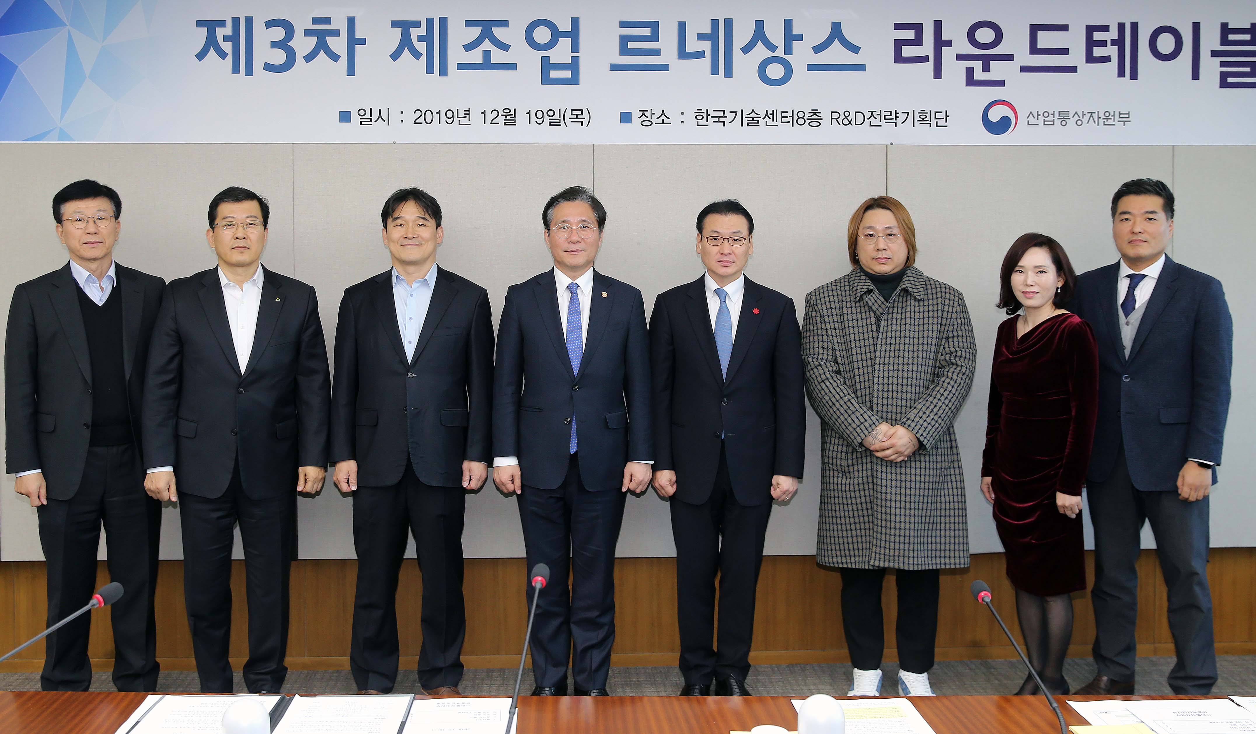 제3차 제조업 르네상스 라운드 테이블 5