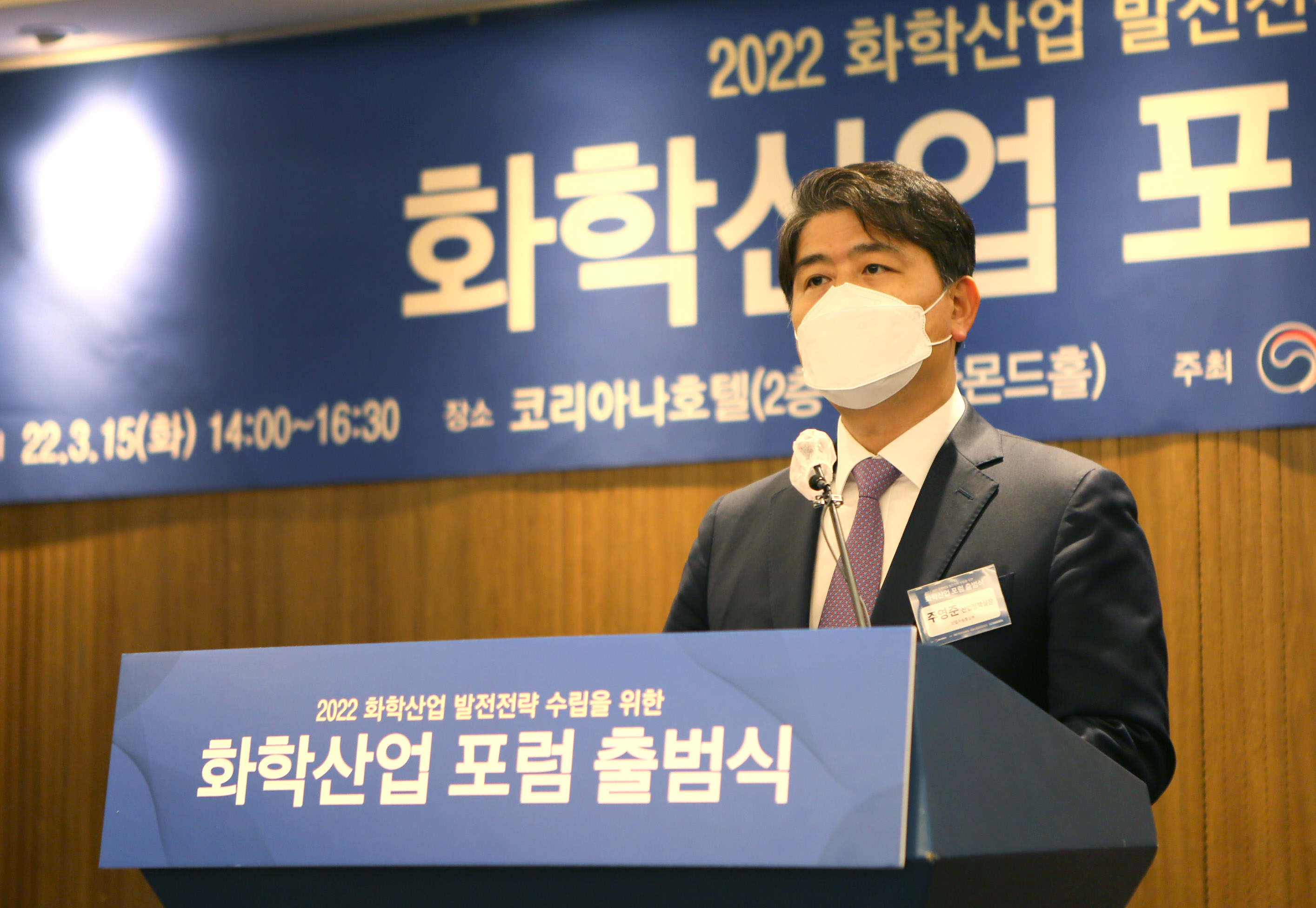 화학산업 포럼 출범식 3
