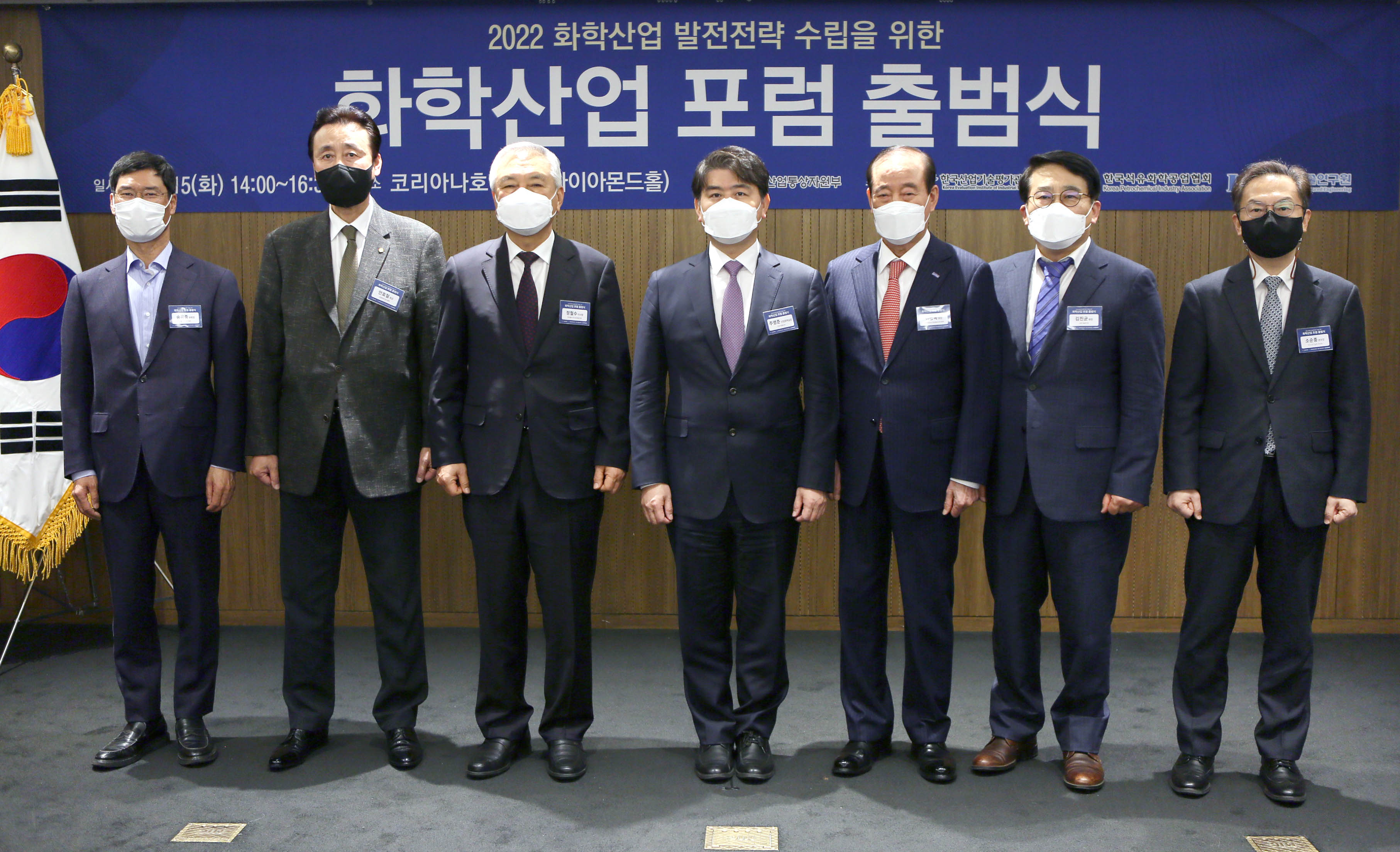화학산업 포럼 출범식 2