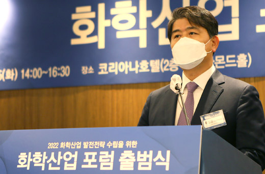 화학산업 포럼 출범식 1
