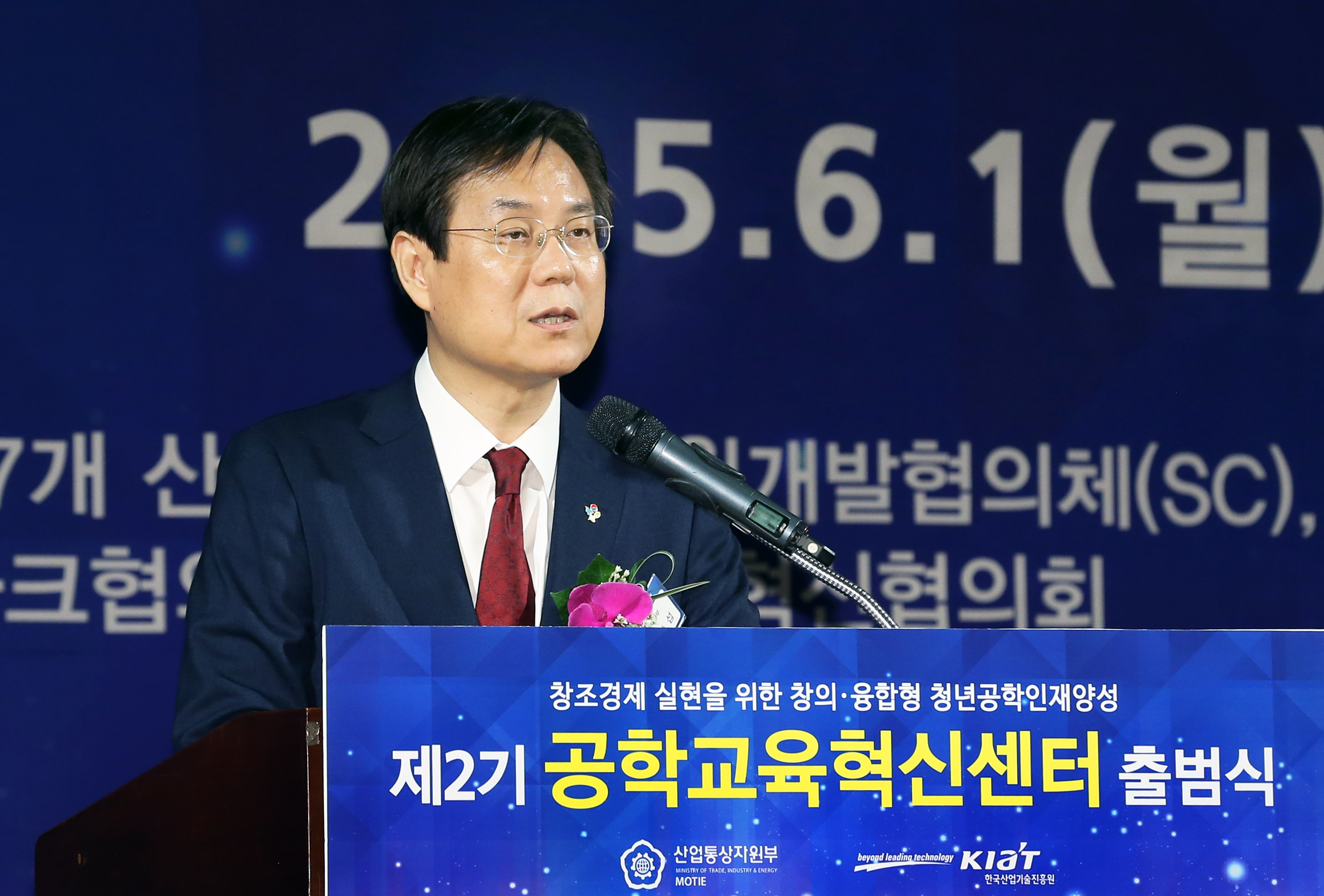 제2기 공학교육혁신센터 출범식 3