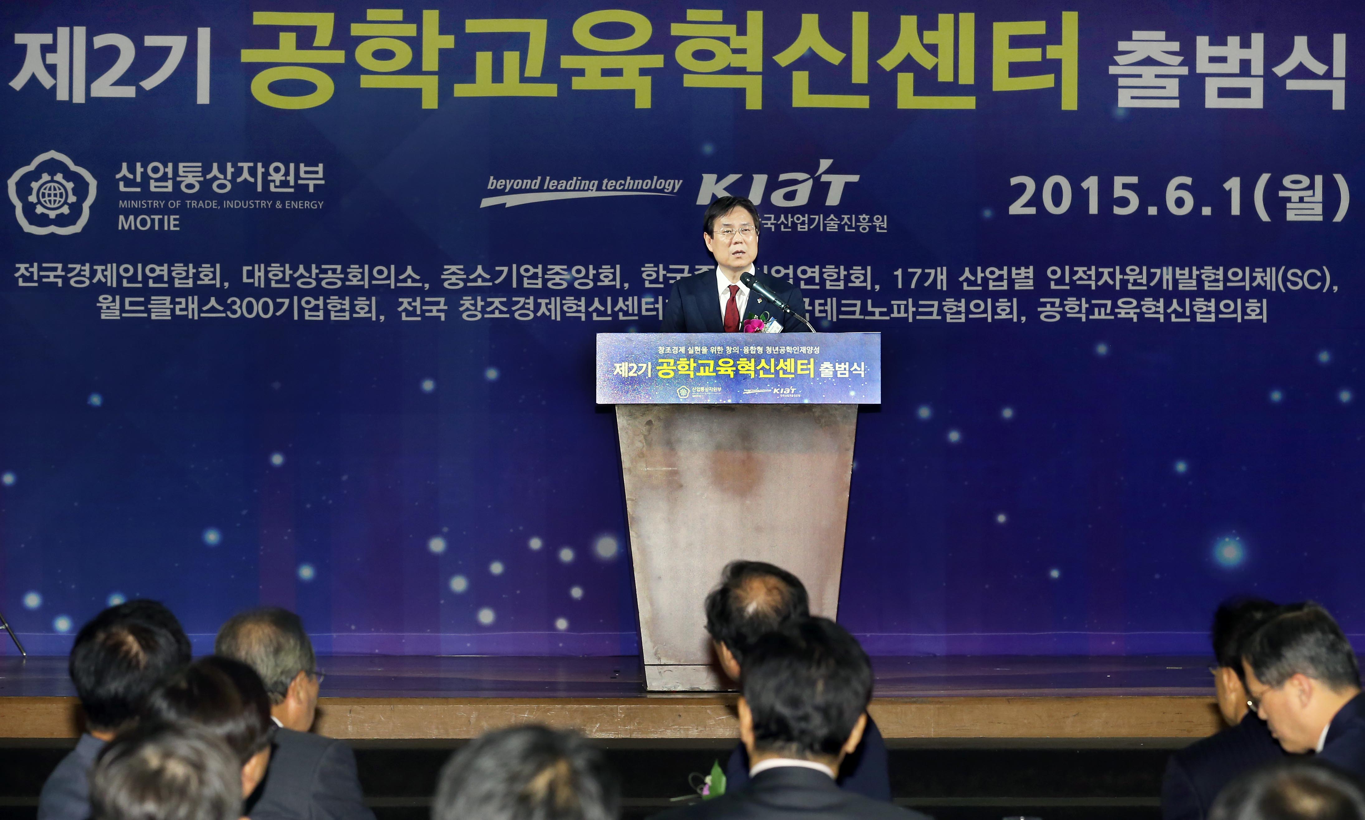 제2기 공학교육혁신센터 출범식 2