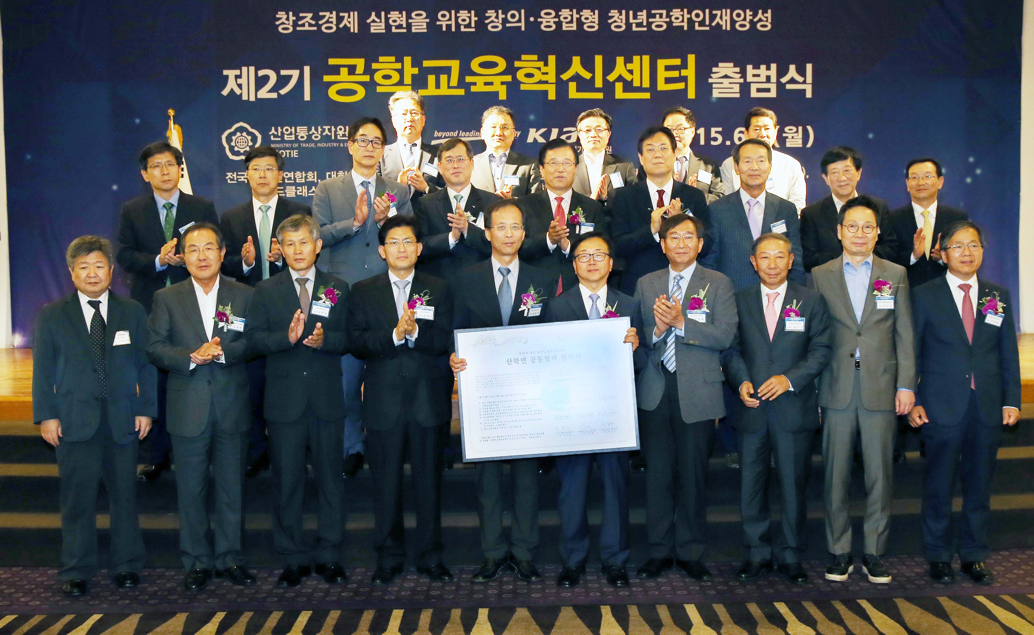 제2기 공학교육혁신센터 출범식 1