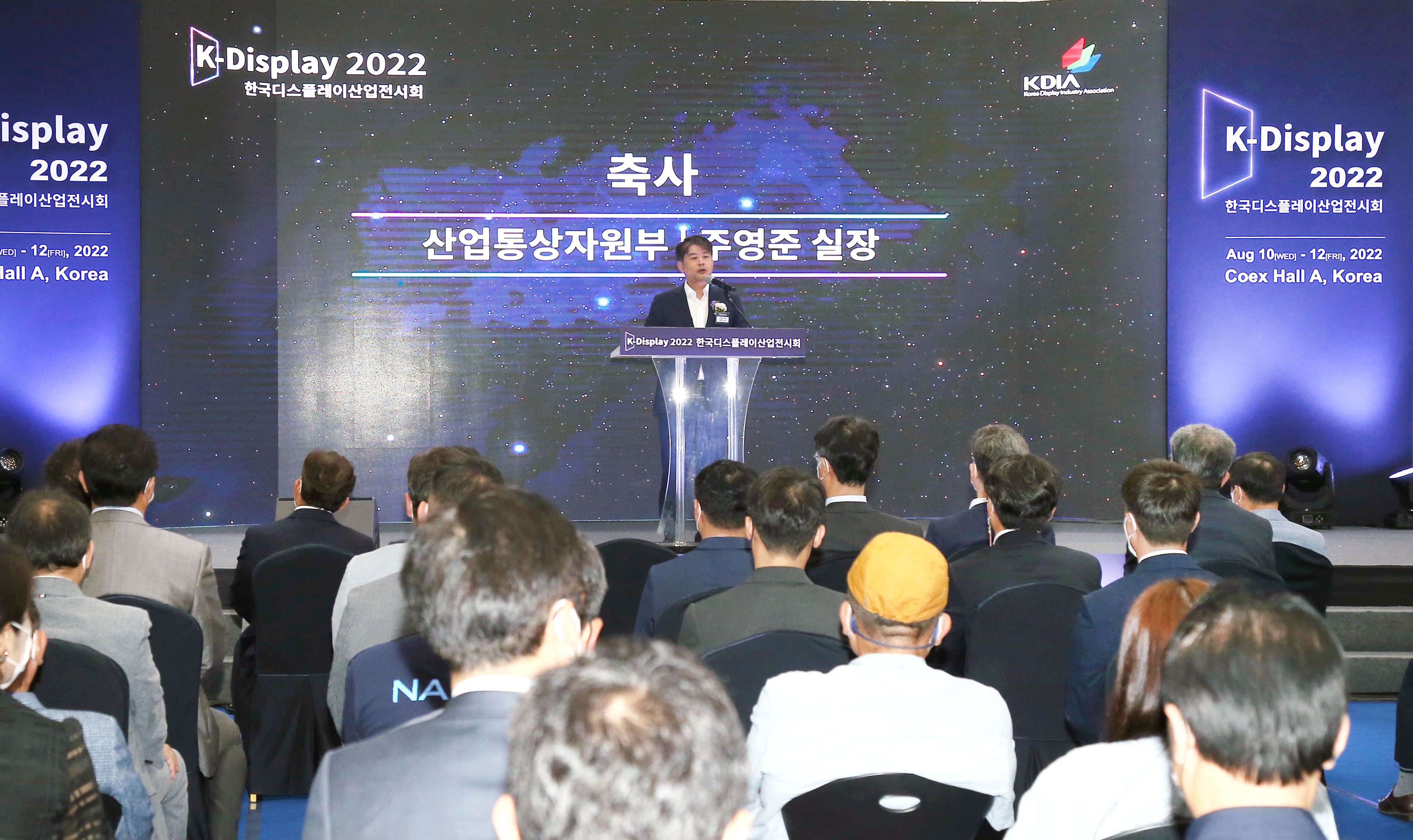 제21회 한국디스플레이산업 전시회 4