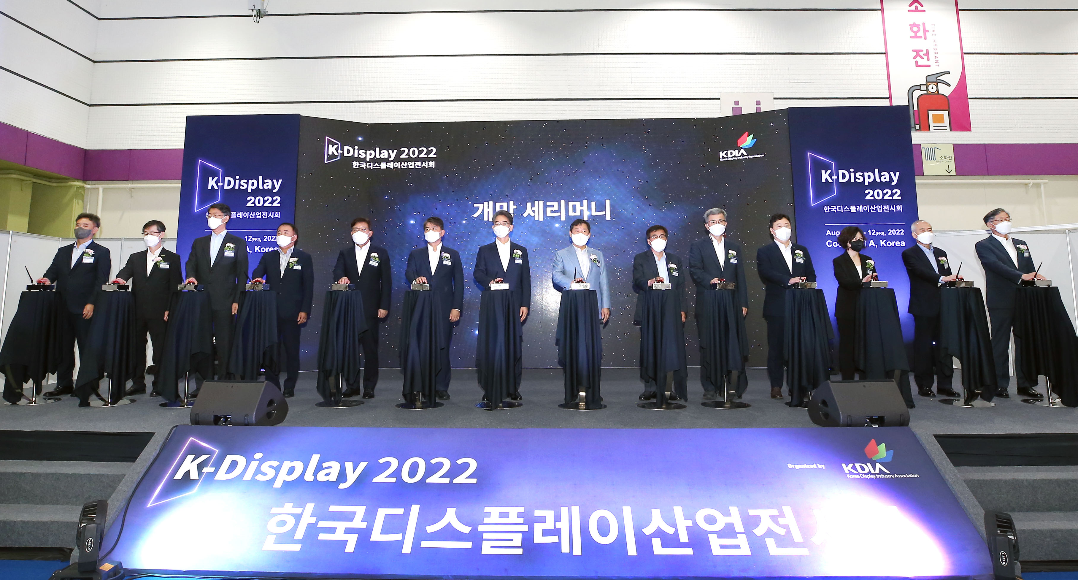 제21회 한국디스플레이산업 전시회 2