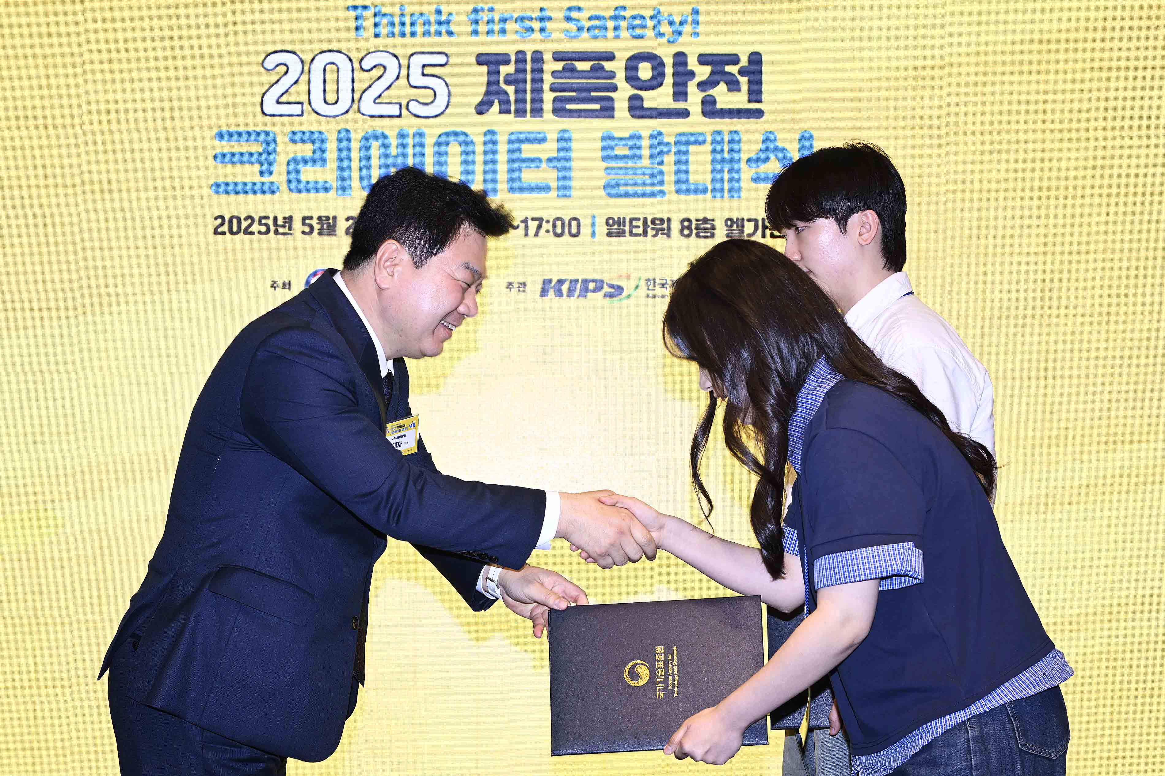 2025 제품안전 크리에이터 발대식 4