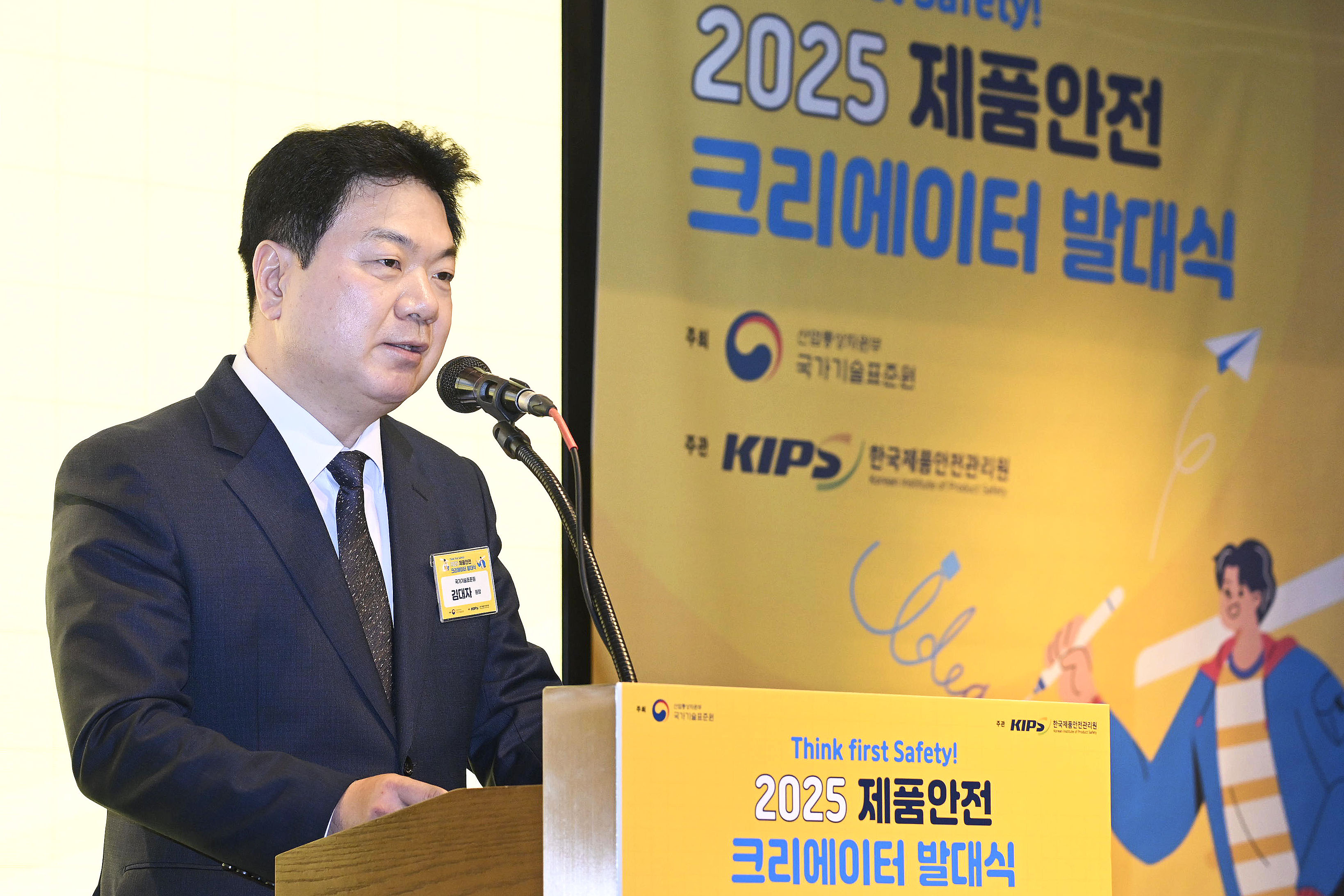 2025 제품안전 크리에이터 발대식 2
