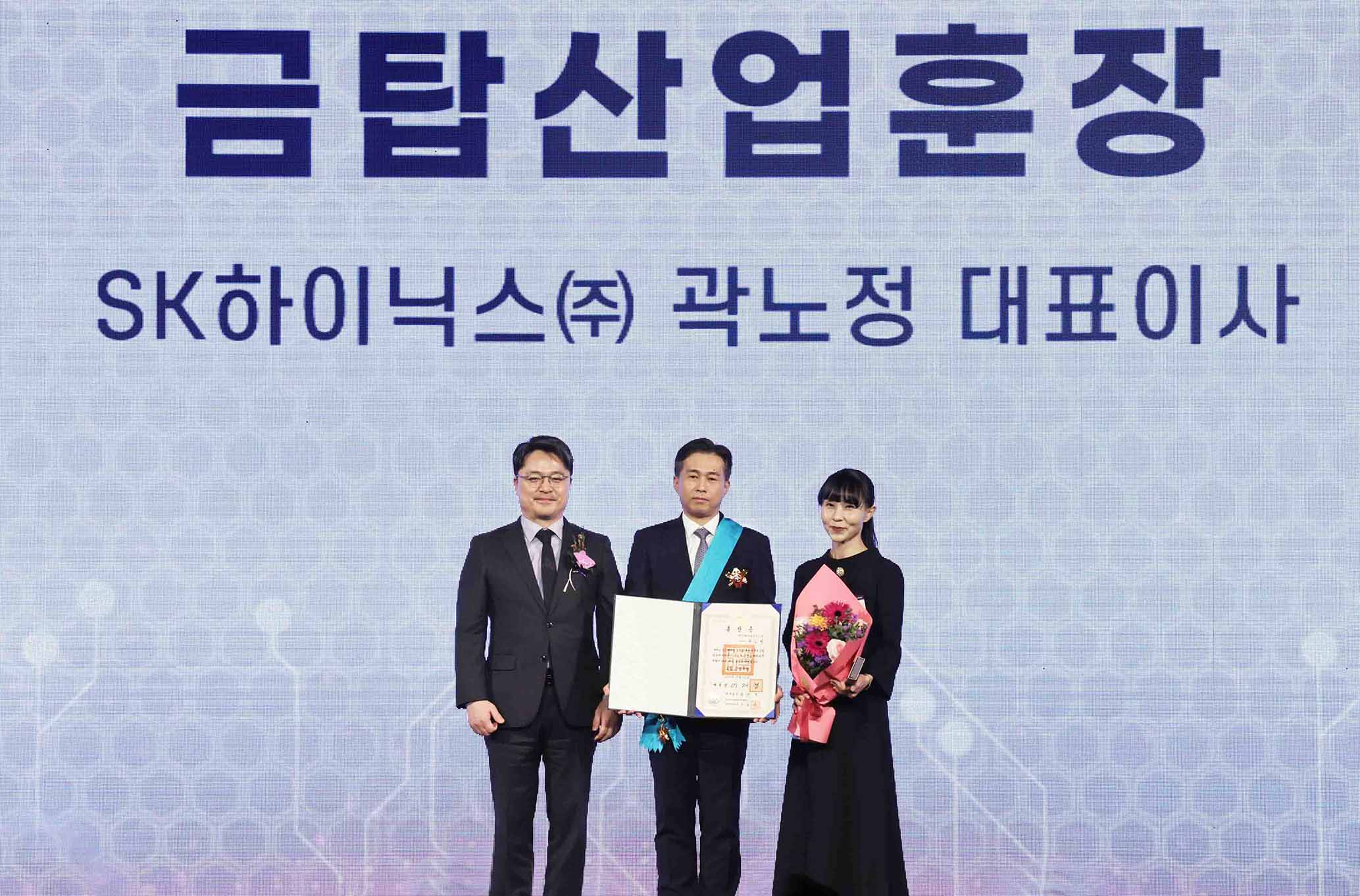 제18회 반도체의 날 기념식 1