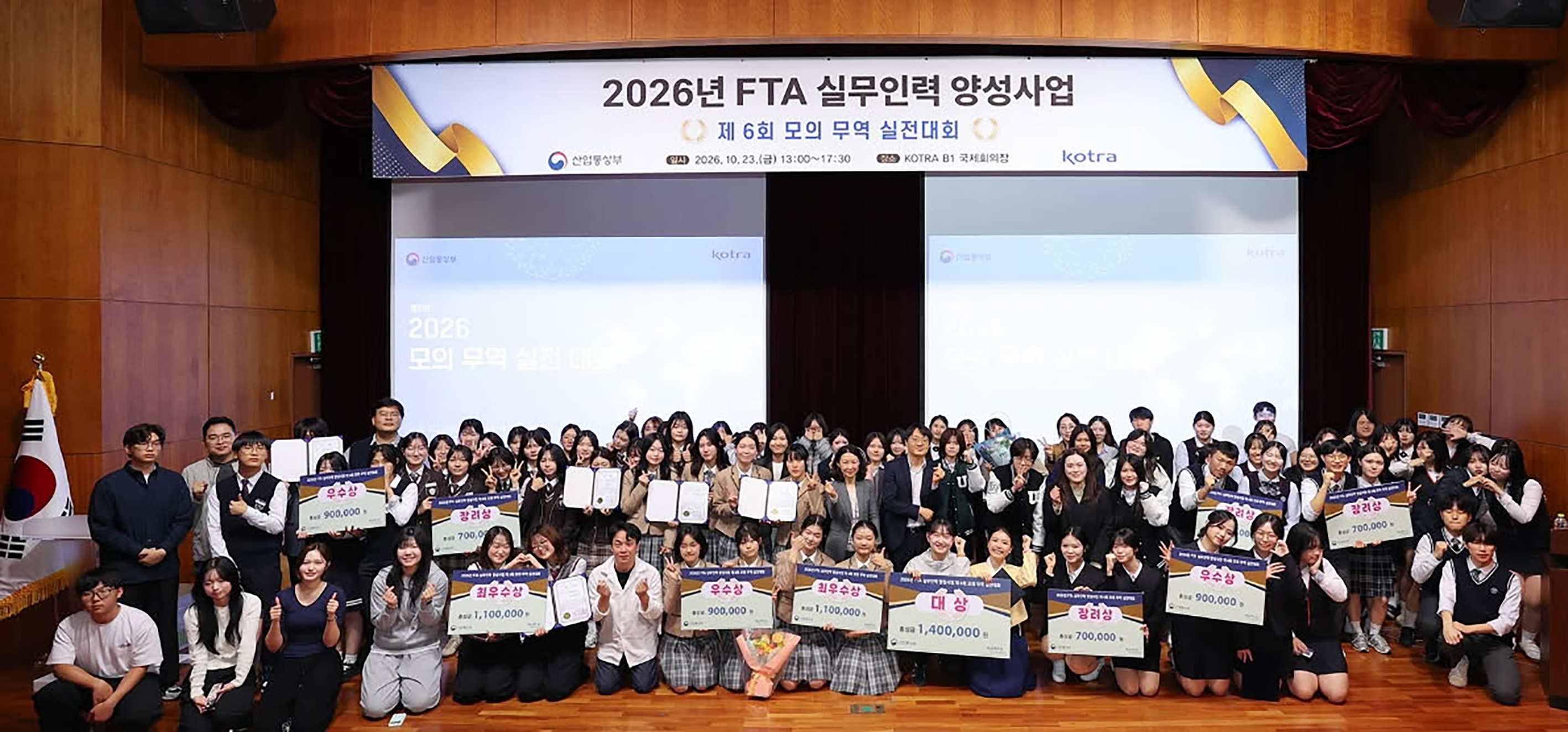 제6회 모의 무역 실전대회 개최 1