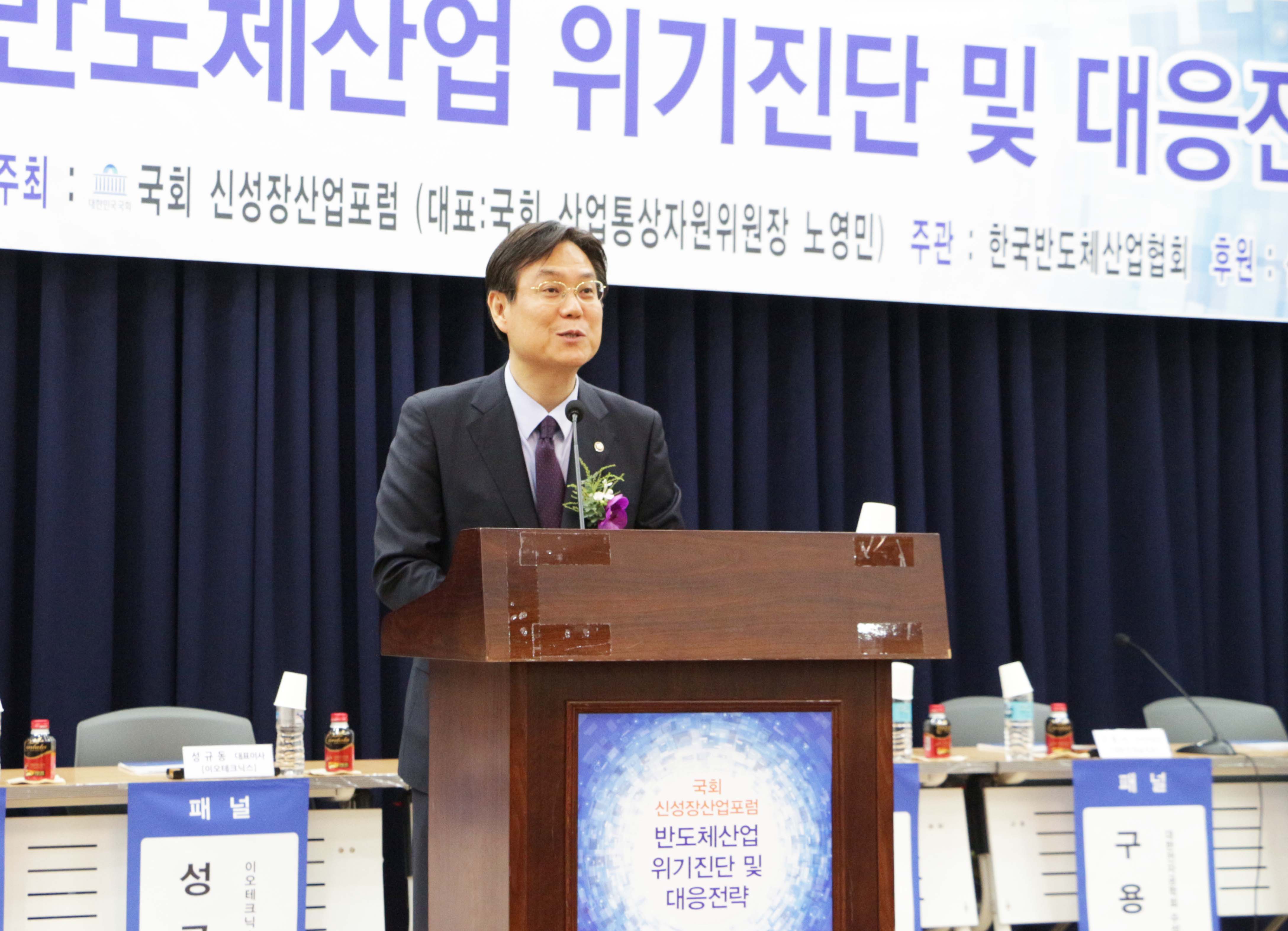 국회 신성장산업 포럼 1