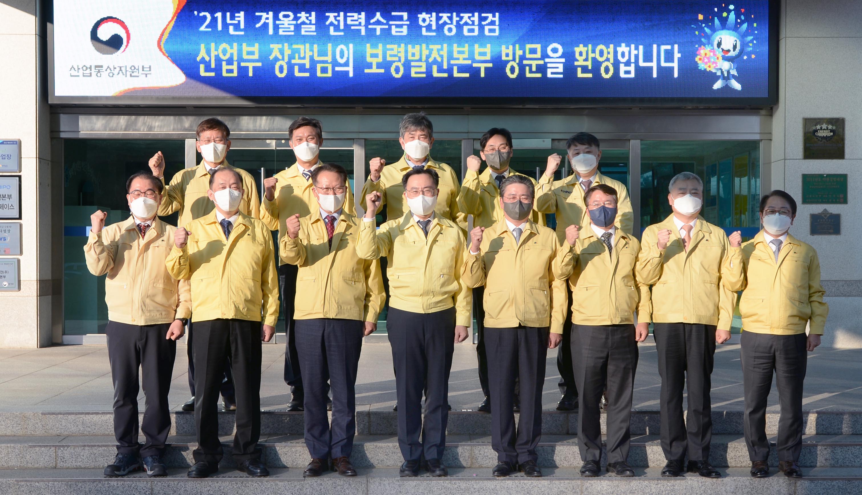 겨울철 전력수급 대비 현장 간담회 6