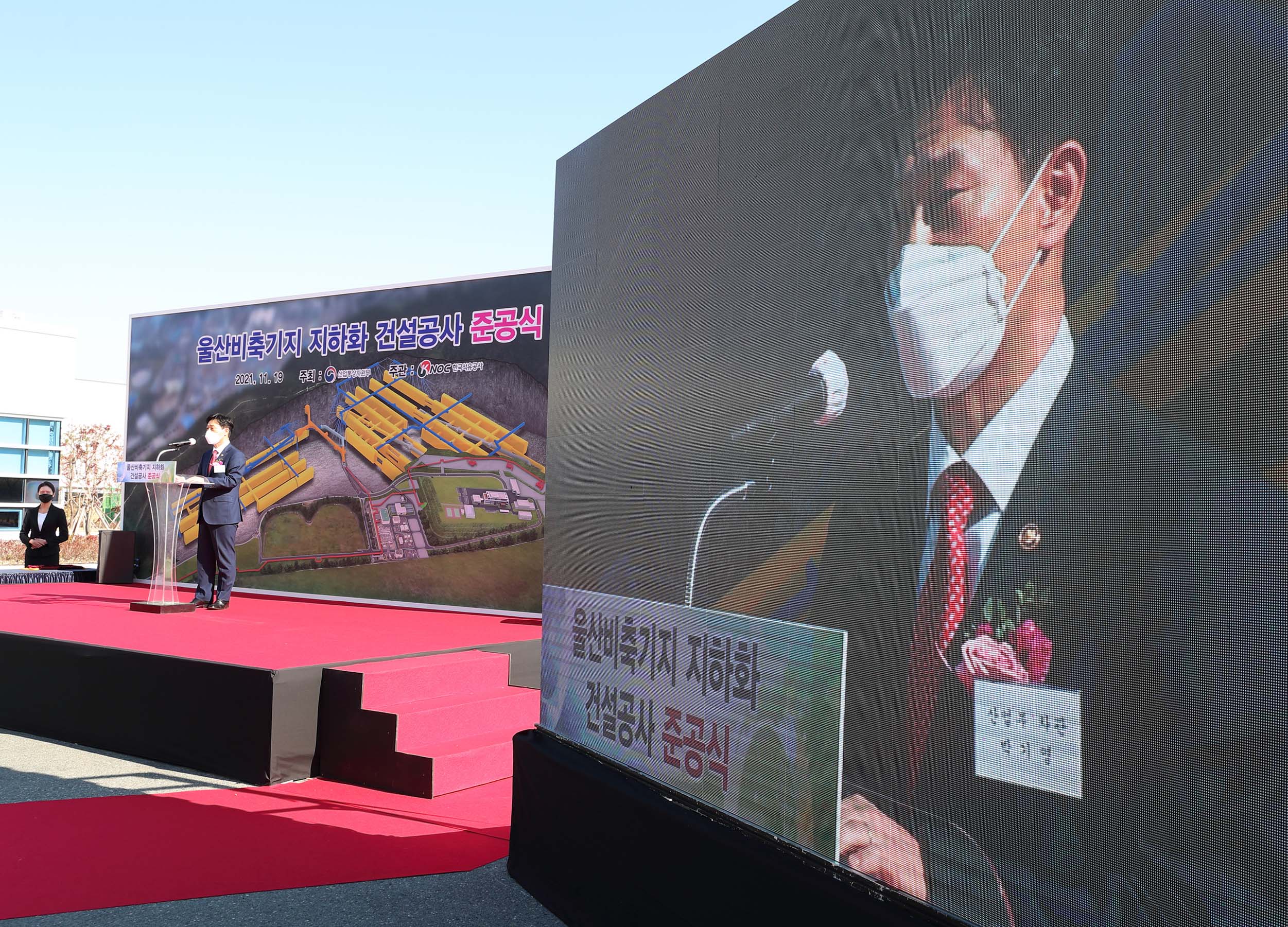 울산 석유 비축기지 준공식 4