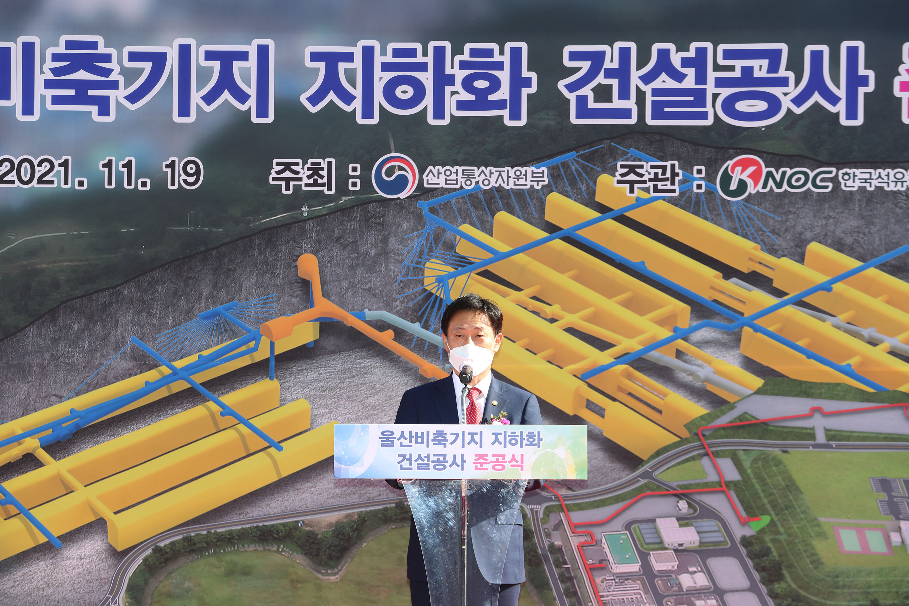 울산 석유 비축기지 준공식 3