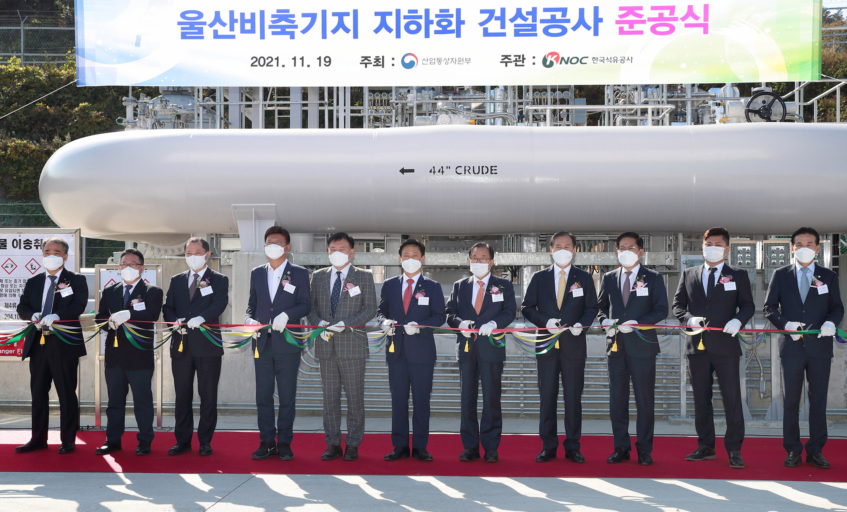 울산 석유 비축기지 준공식 2