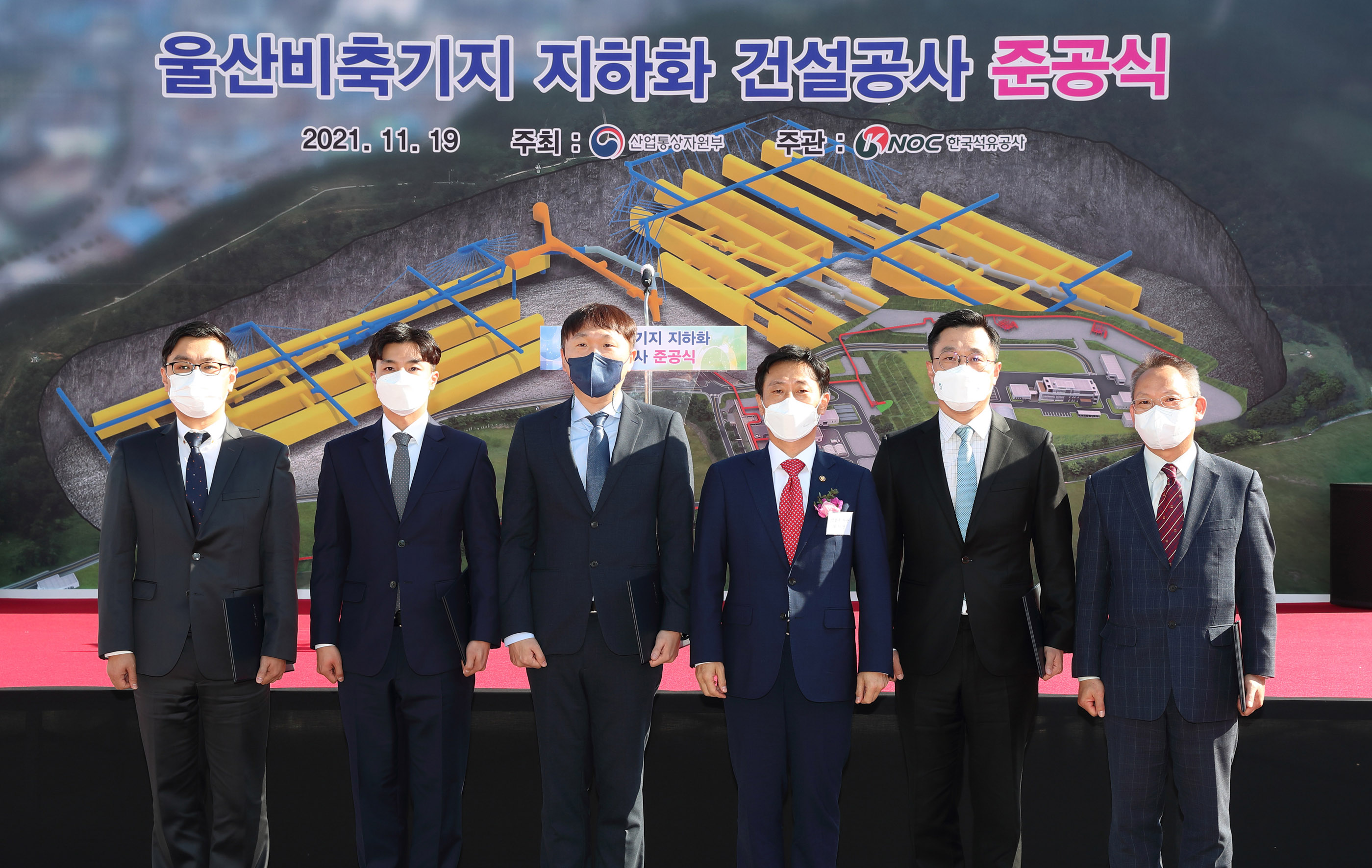 울산 석유 비축기지 준공식 5