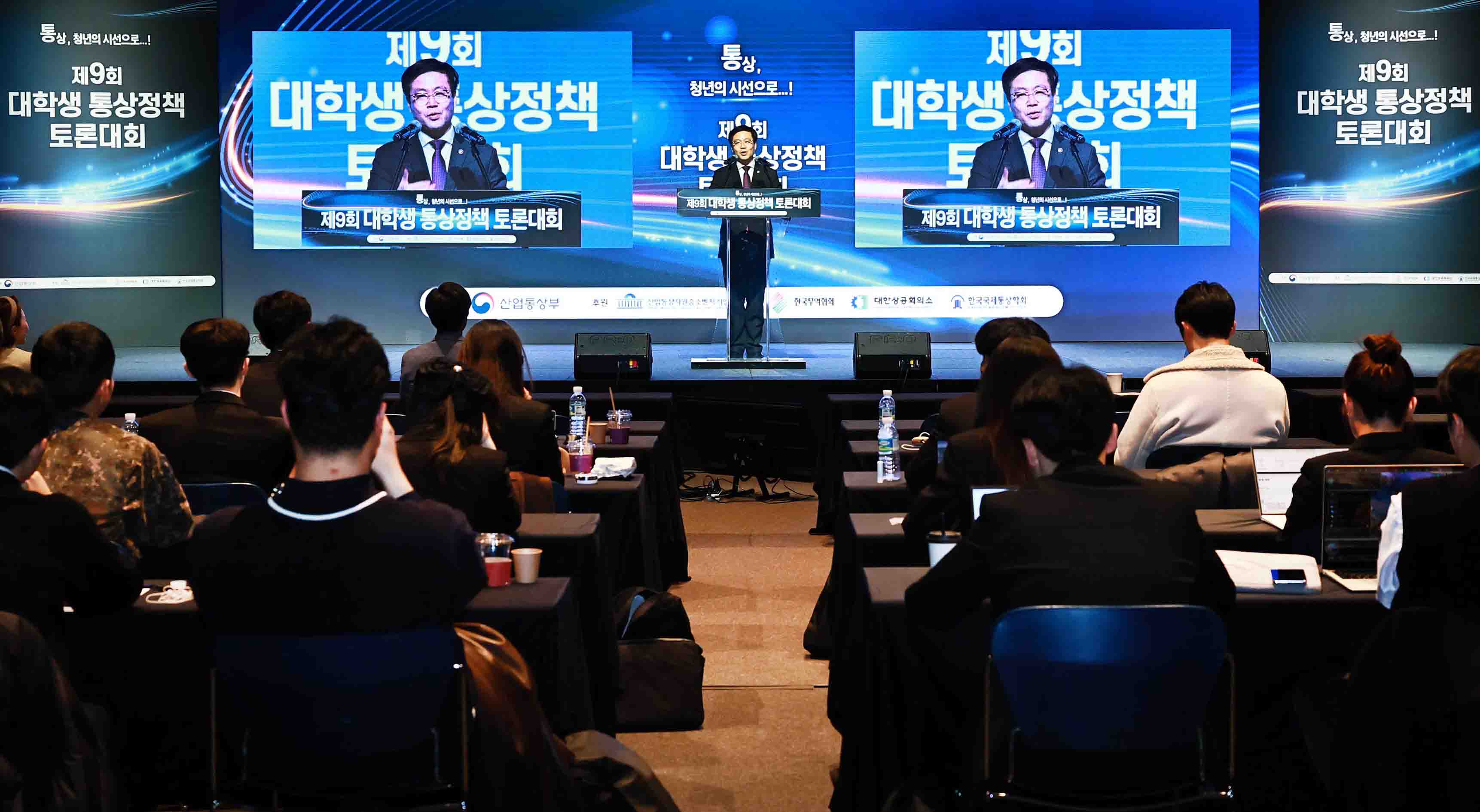 제9회 대학생 통상정책 토론대회 3